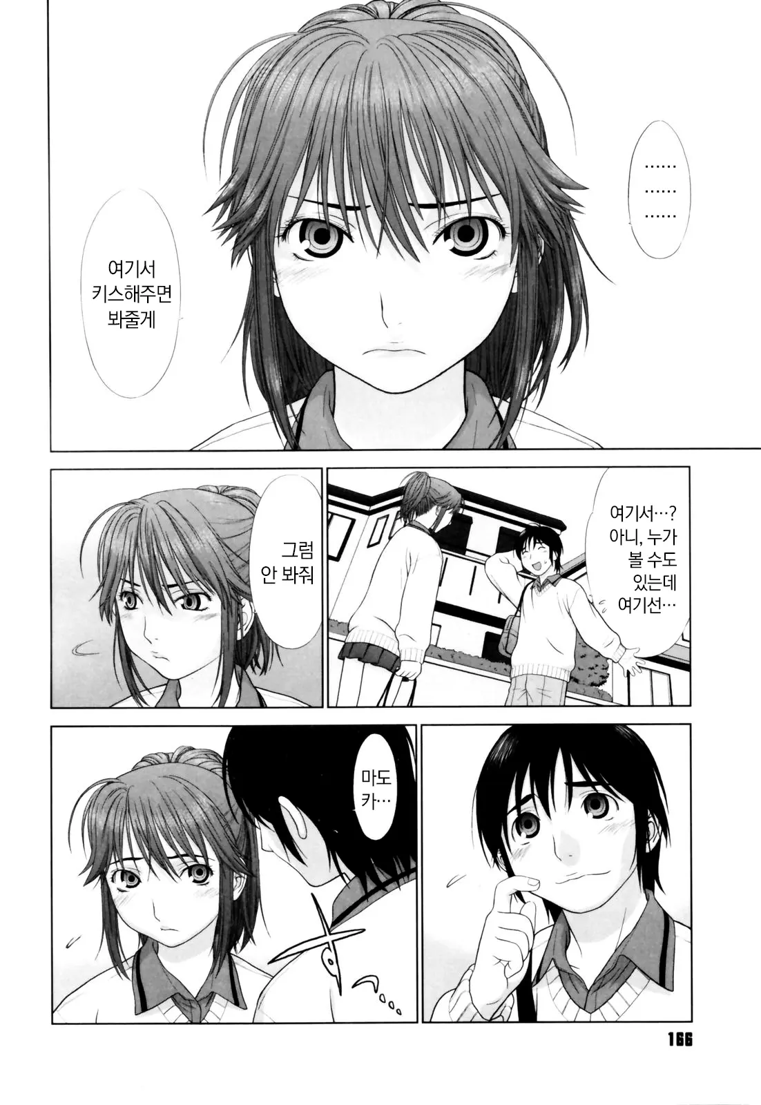 웹툰 이미지 164