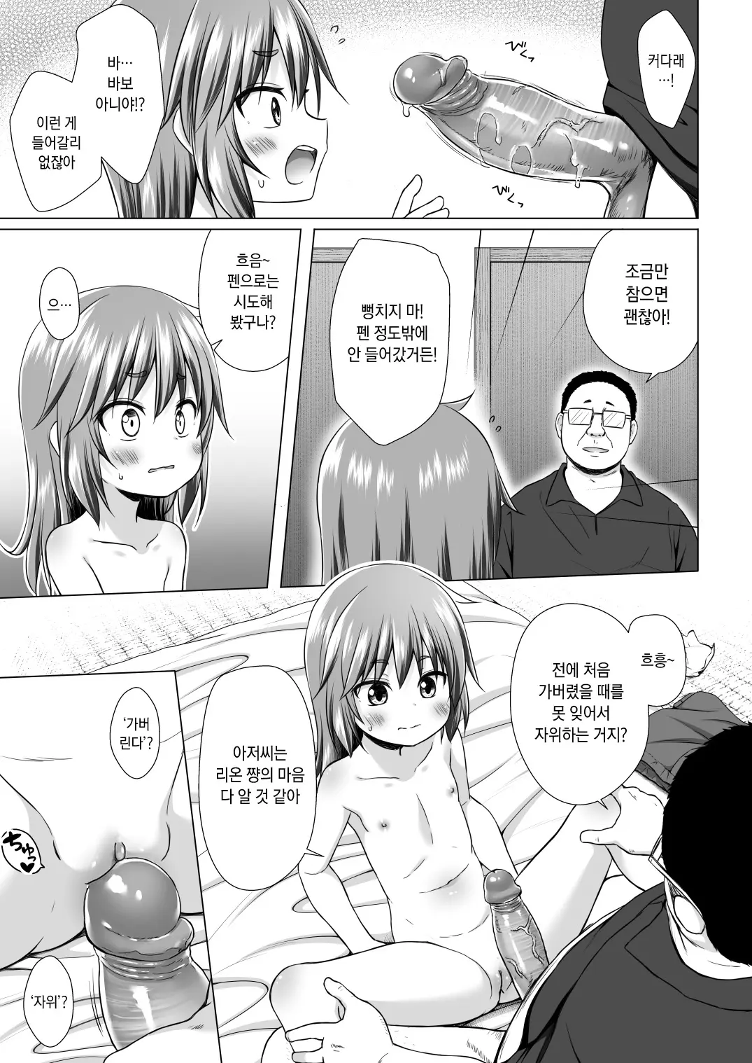 웹툰 이미지 11