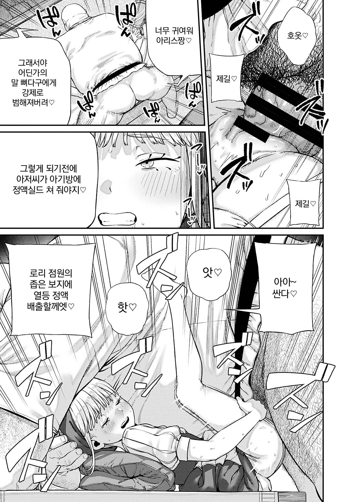 웹툰 이미지 12