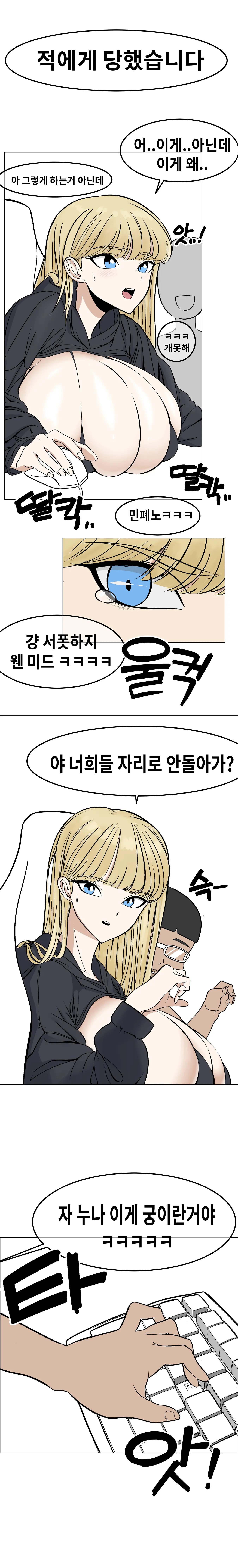 웹툰 이미지 188