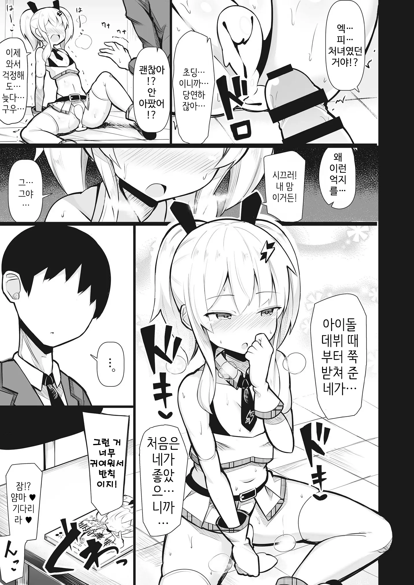 웹툰 이미지 50