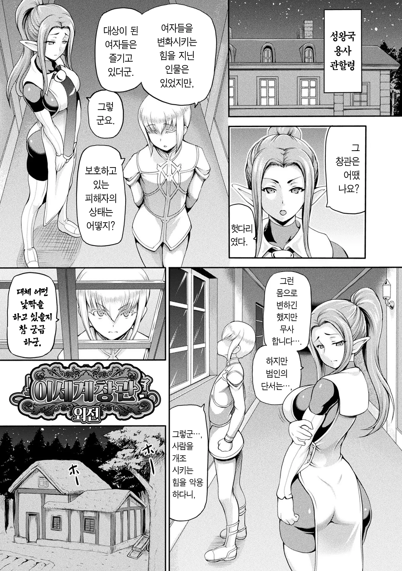 웹툰 이미지 177