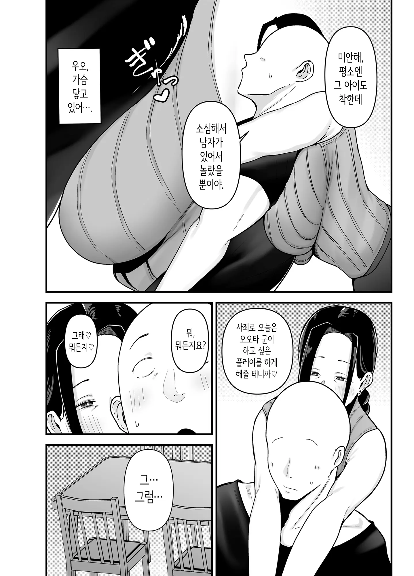웹툰 이미지 30