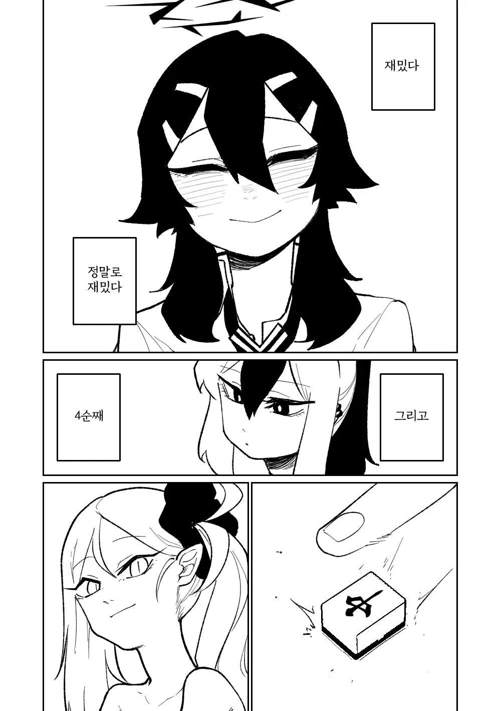 웹툰 이미지 29