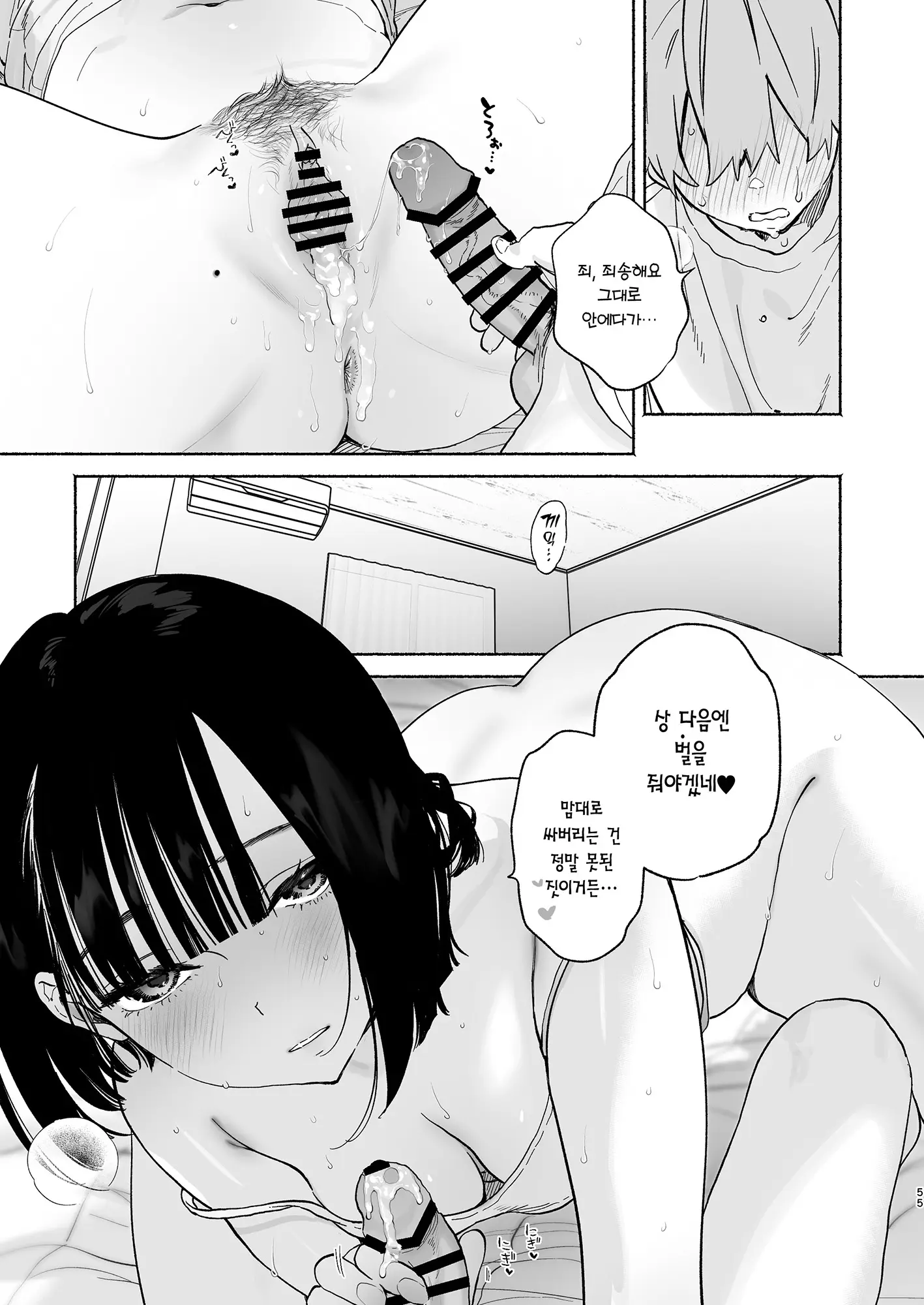 웹툰 이미지 53