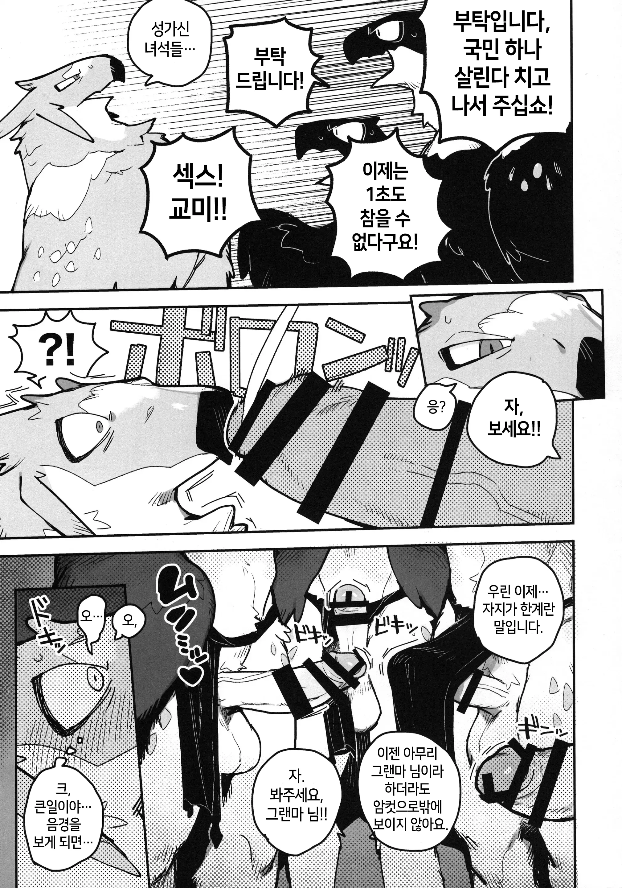 웹툰 이미지 6