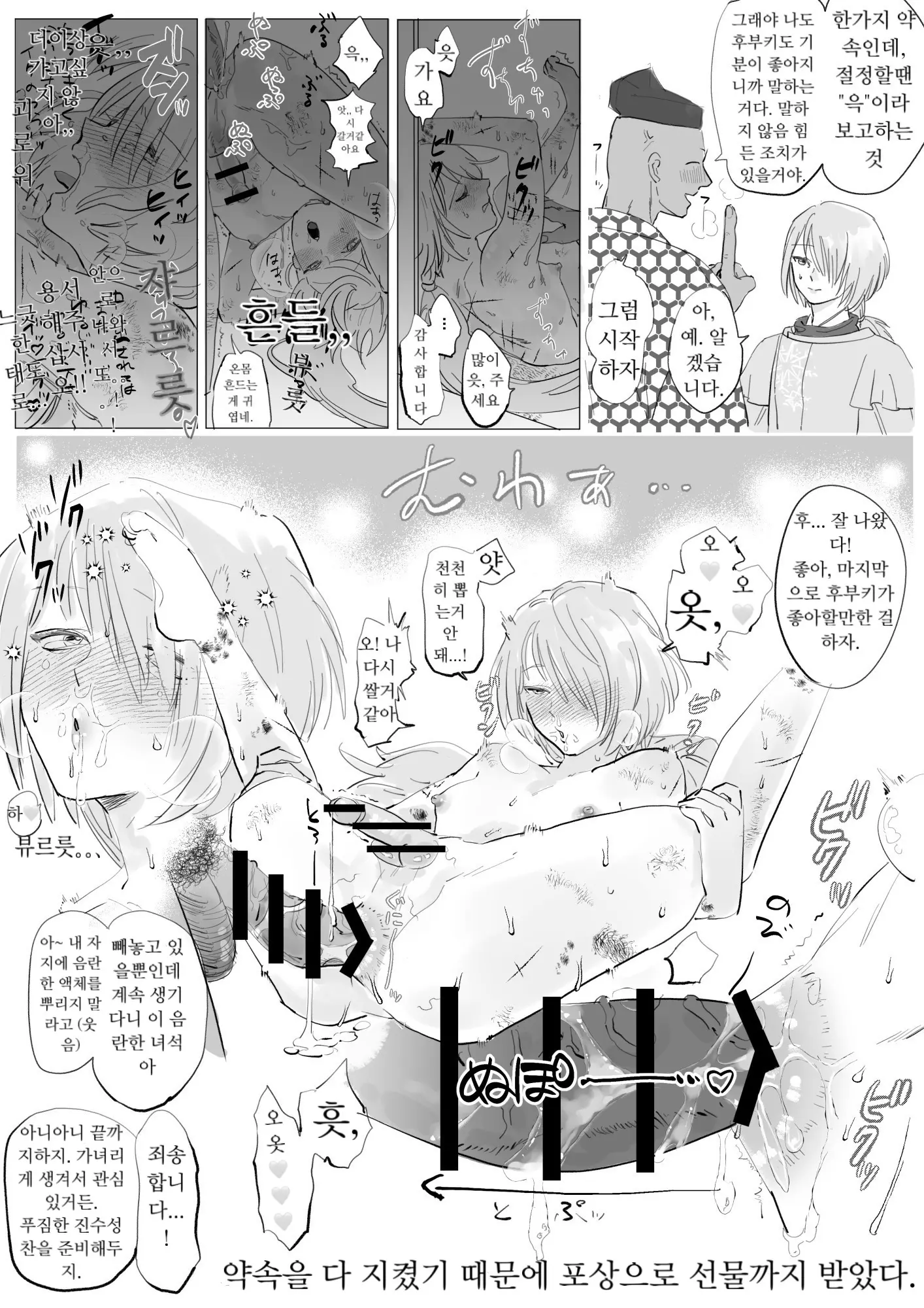 웹툰 이미지 2