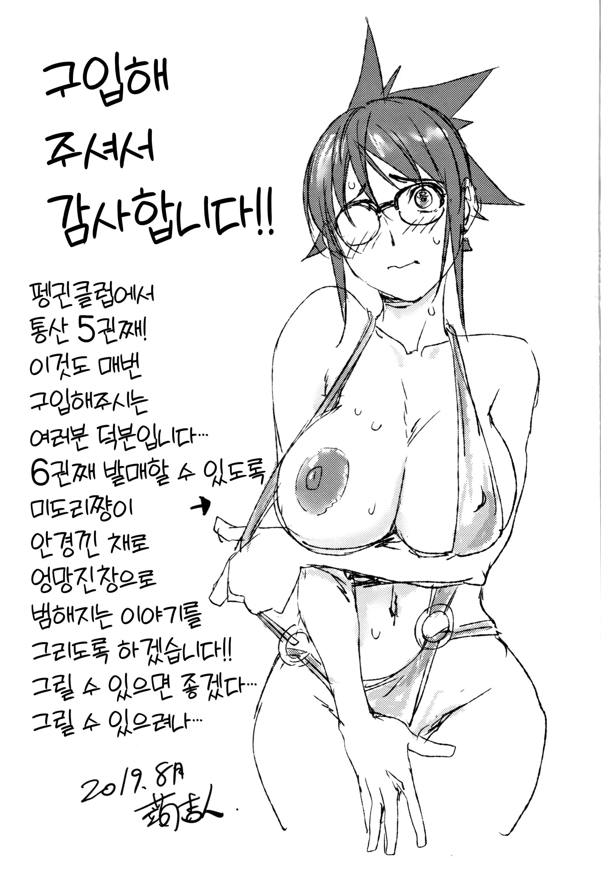 웹툰 이미지 195