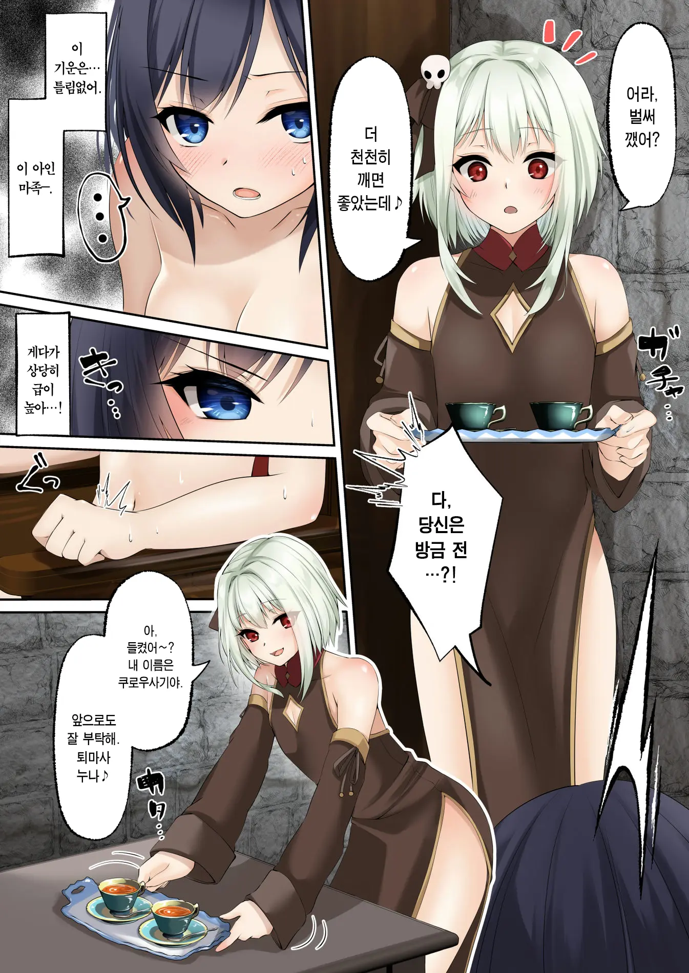 웹툰 이미지 7