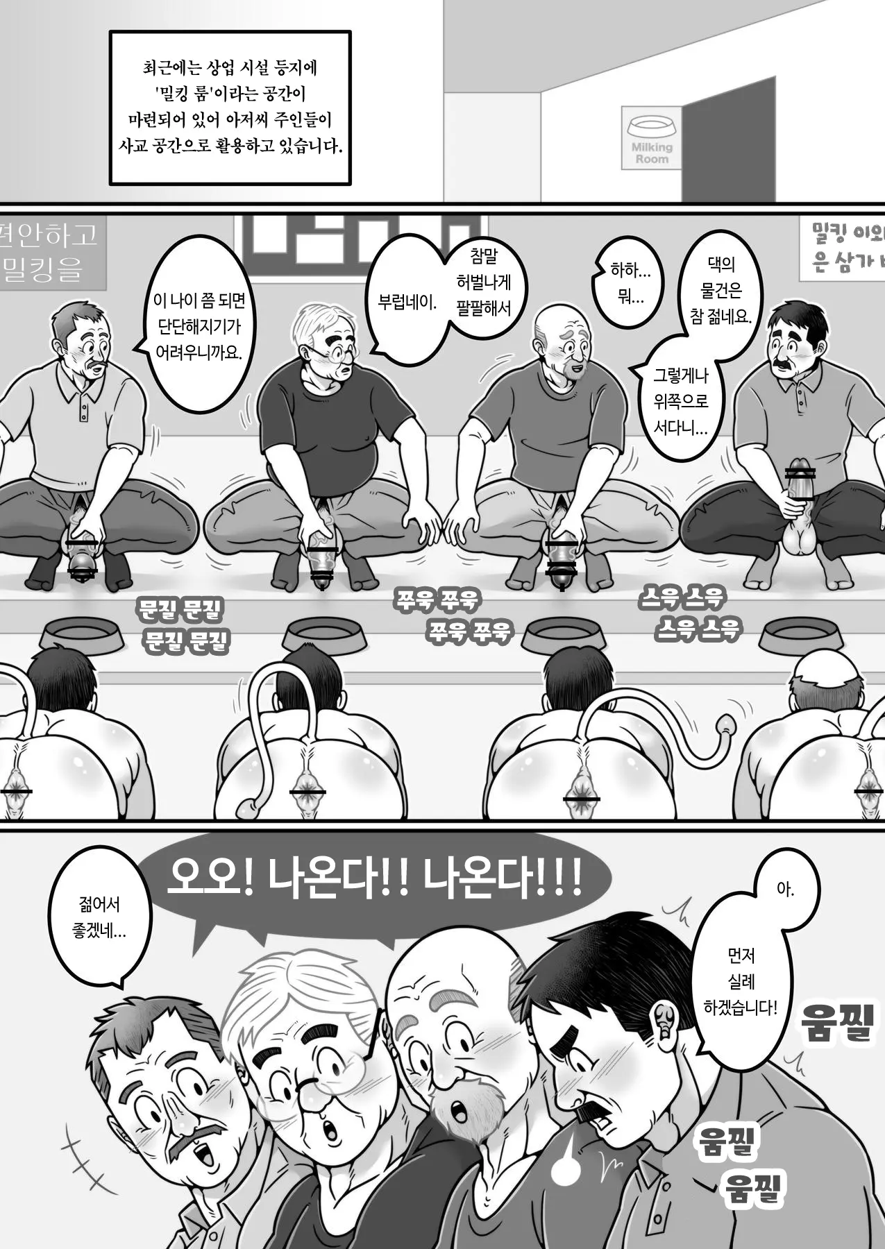 웹툰 이미지 11