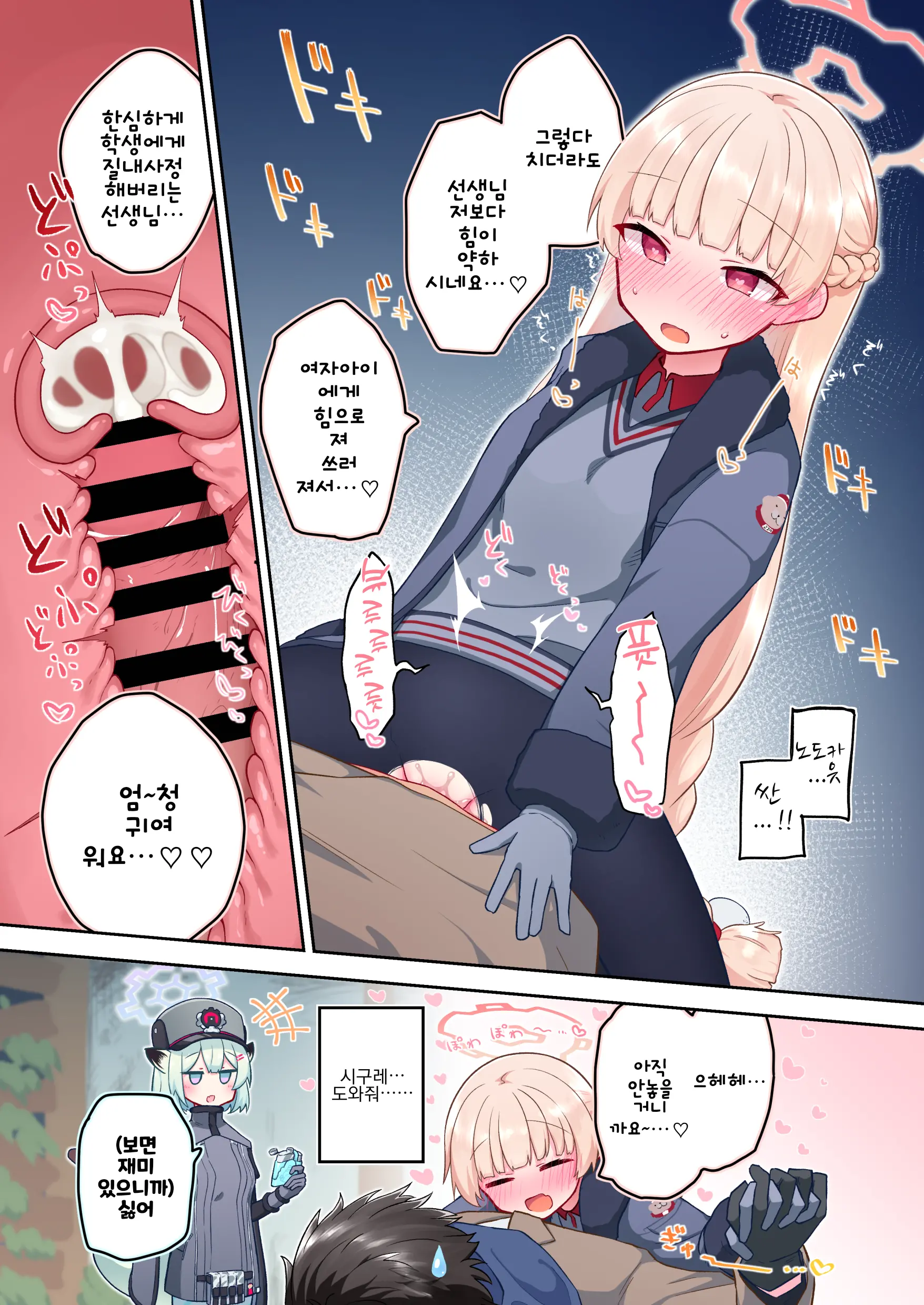 웹툰 이미지 42