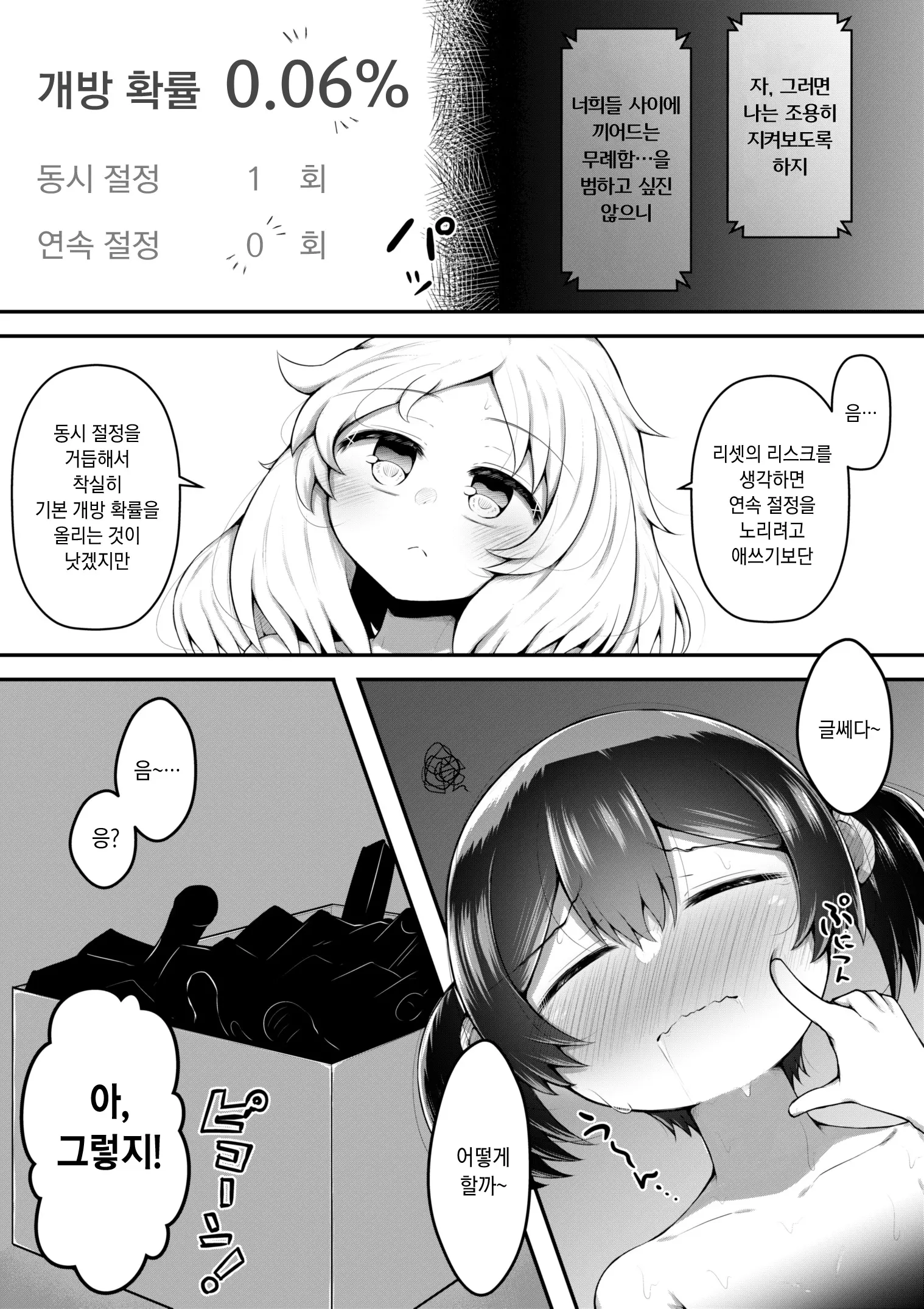 웹툰 이미지 21