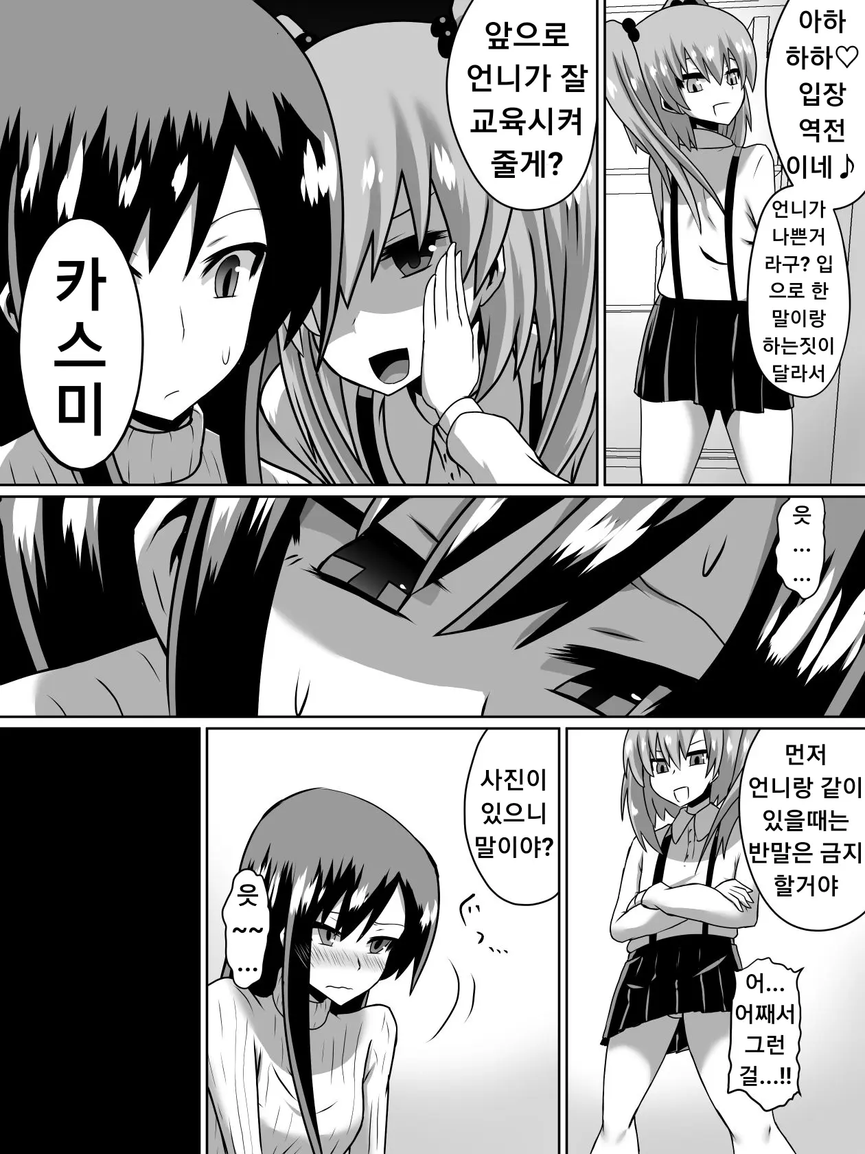 웹툰 이미지 3