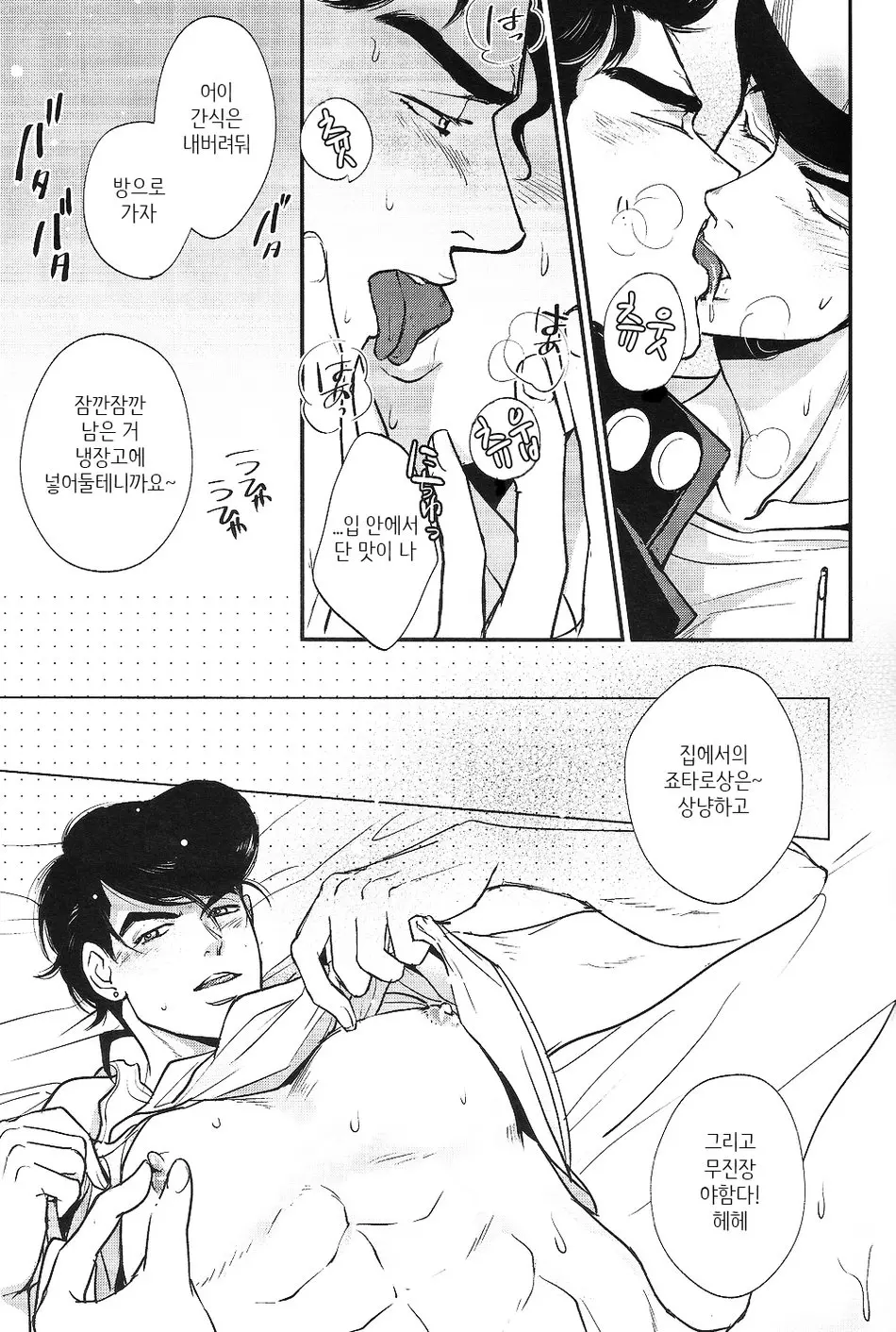 웹툰 이미지 10