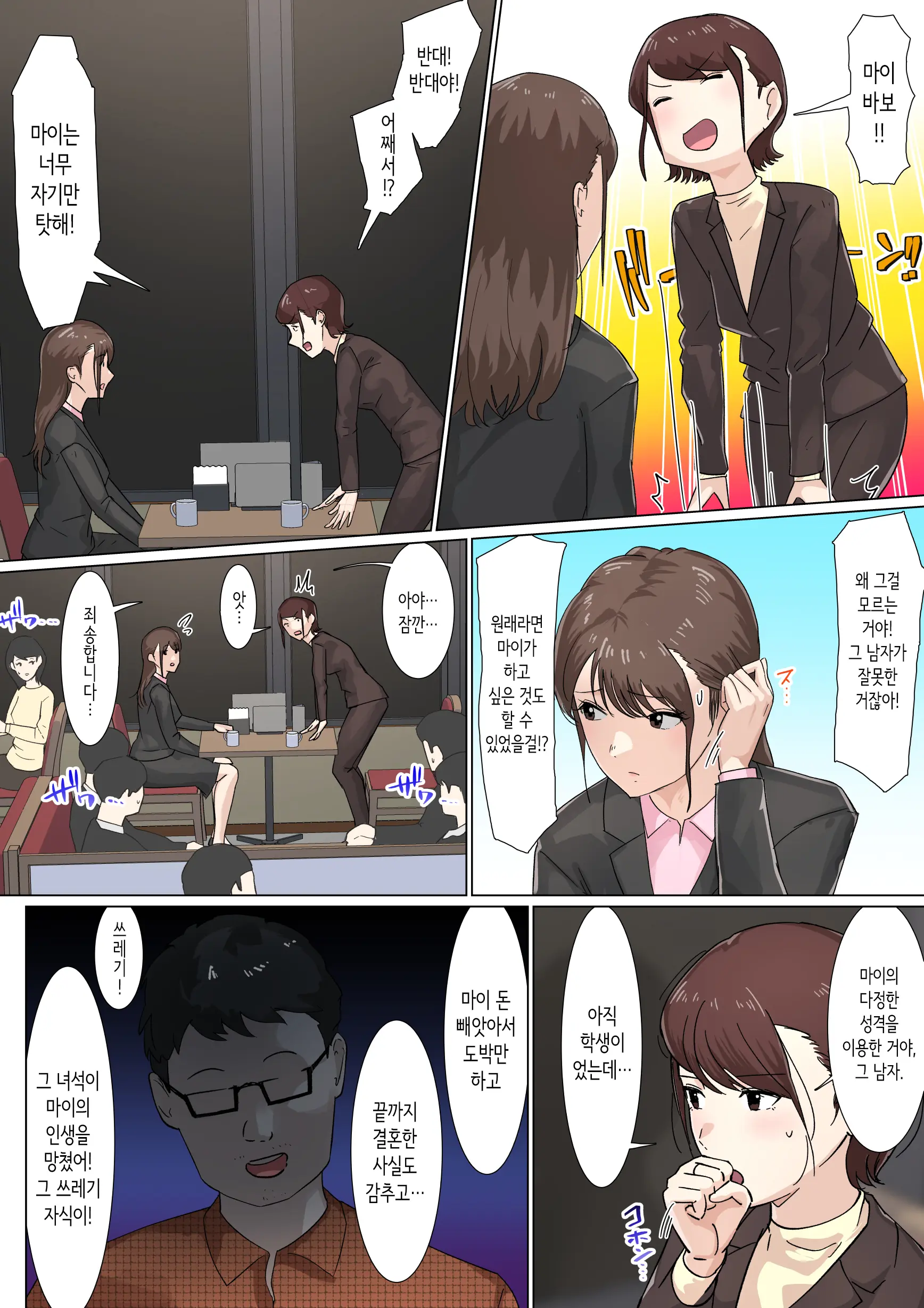 웹툰 이미지 74