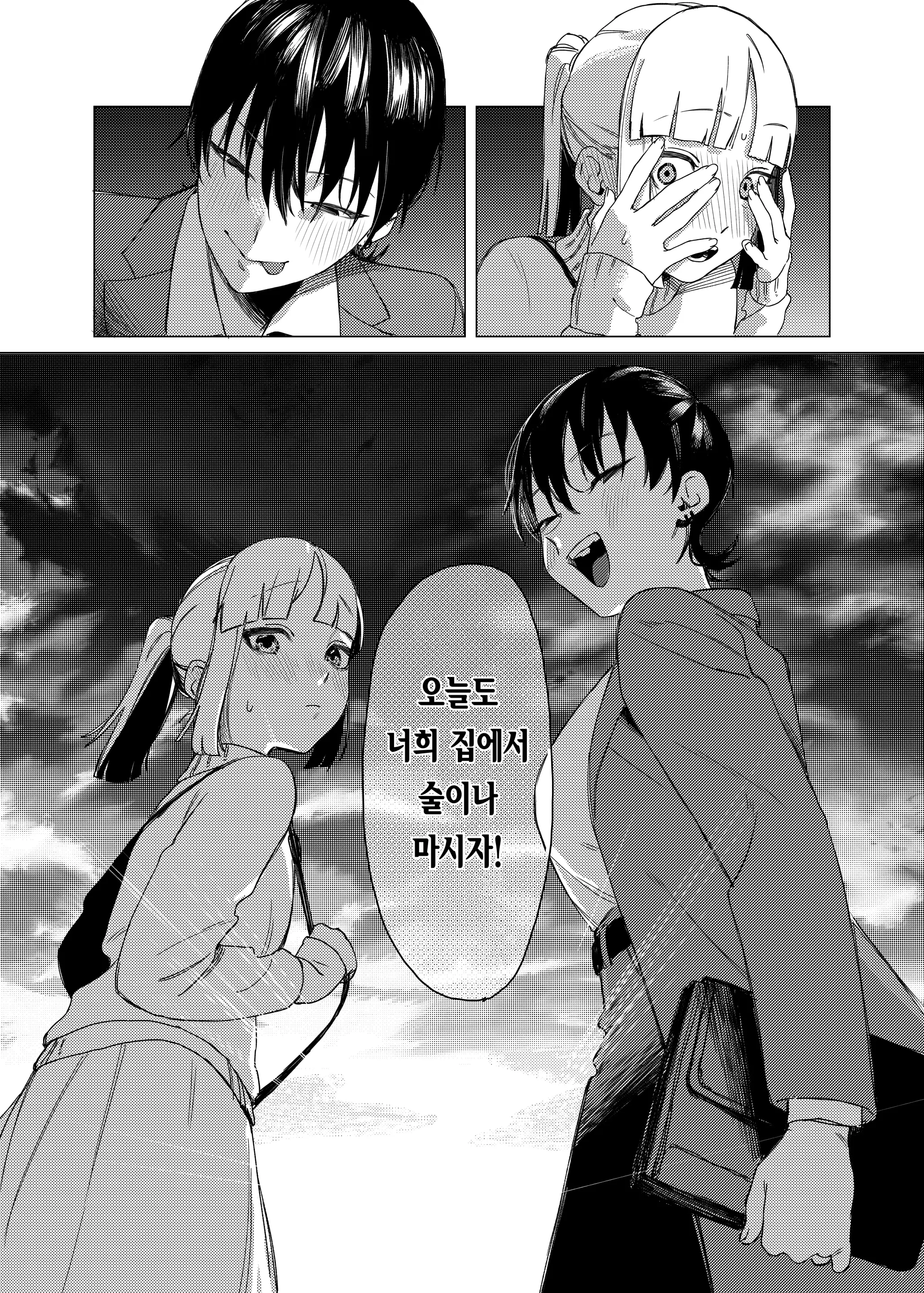 웹툰 이미지 29
