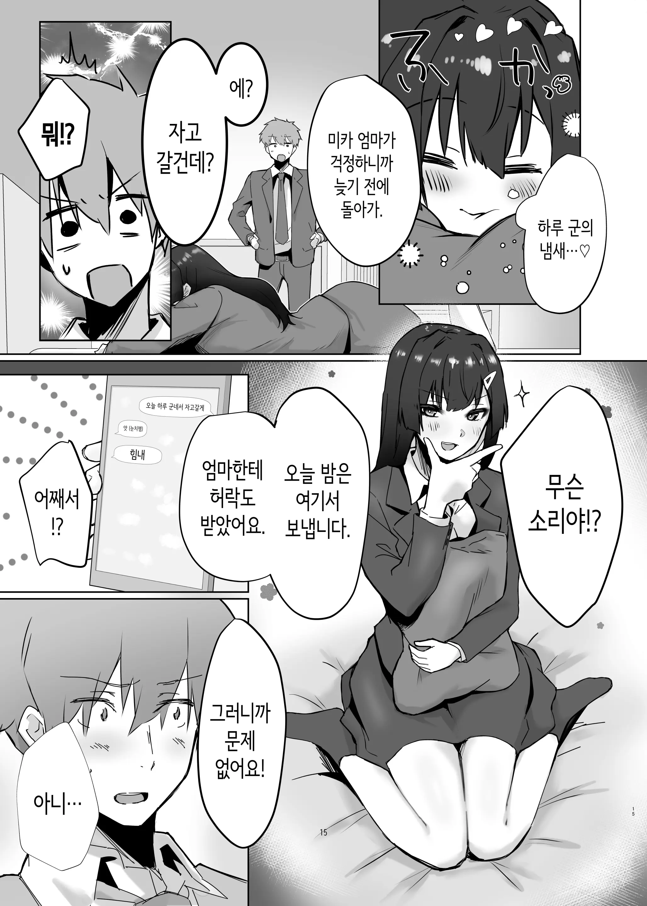 웹툰 이미지 15
