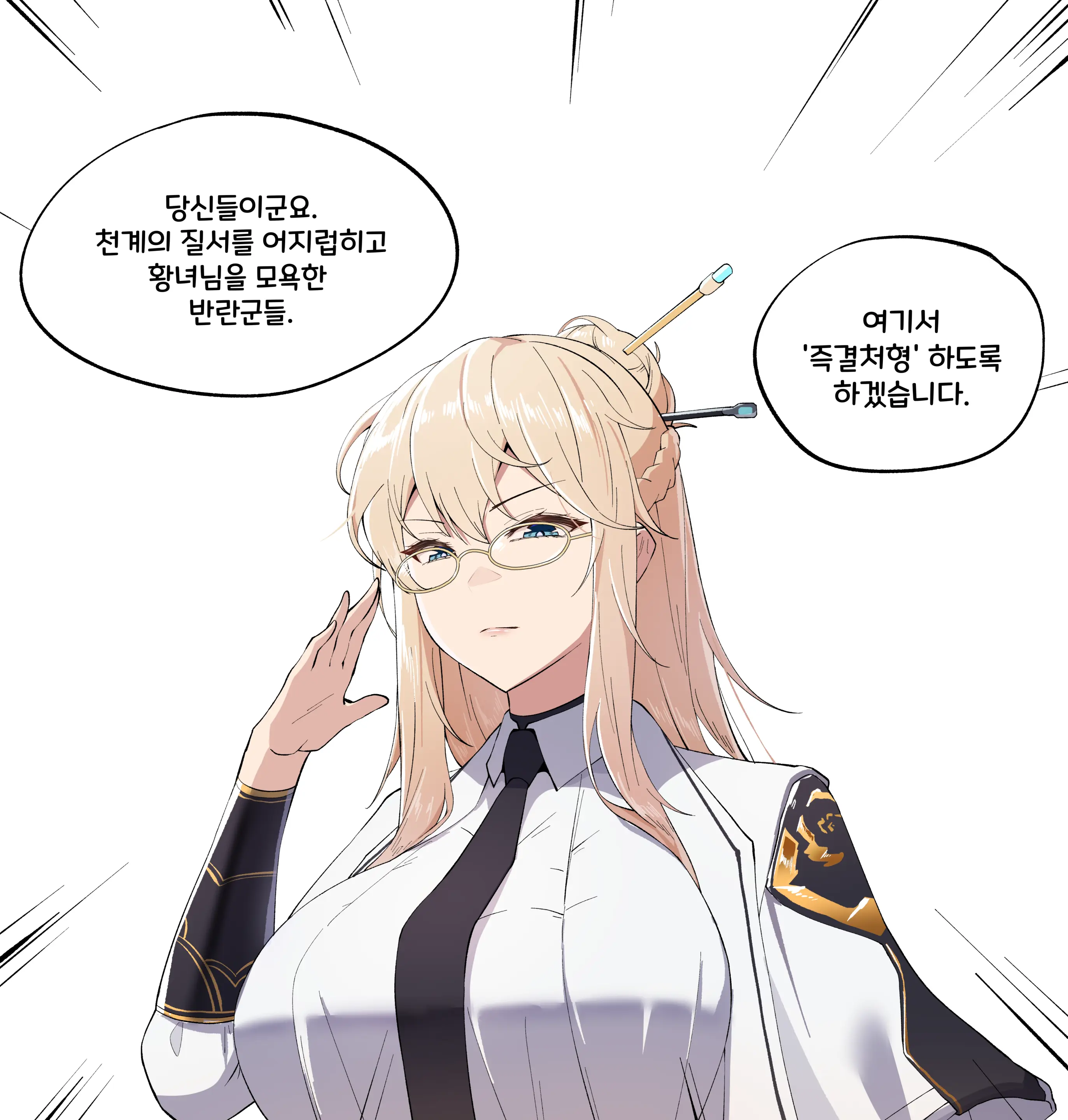 웹툰 이미지 255