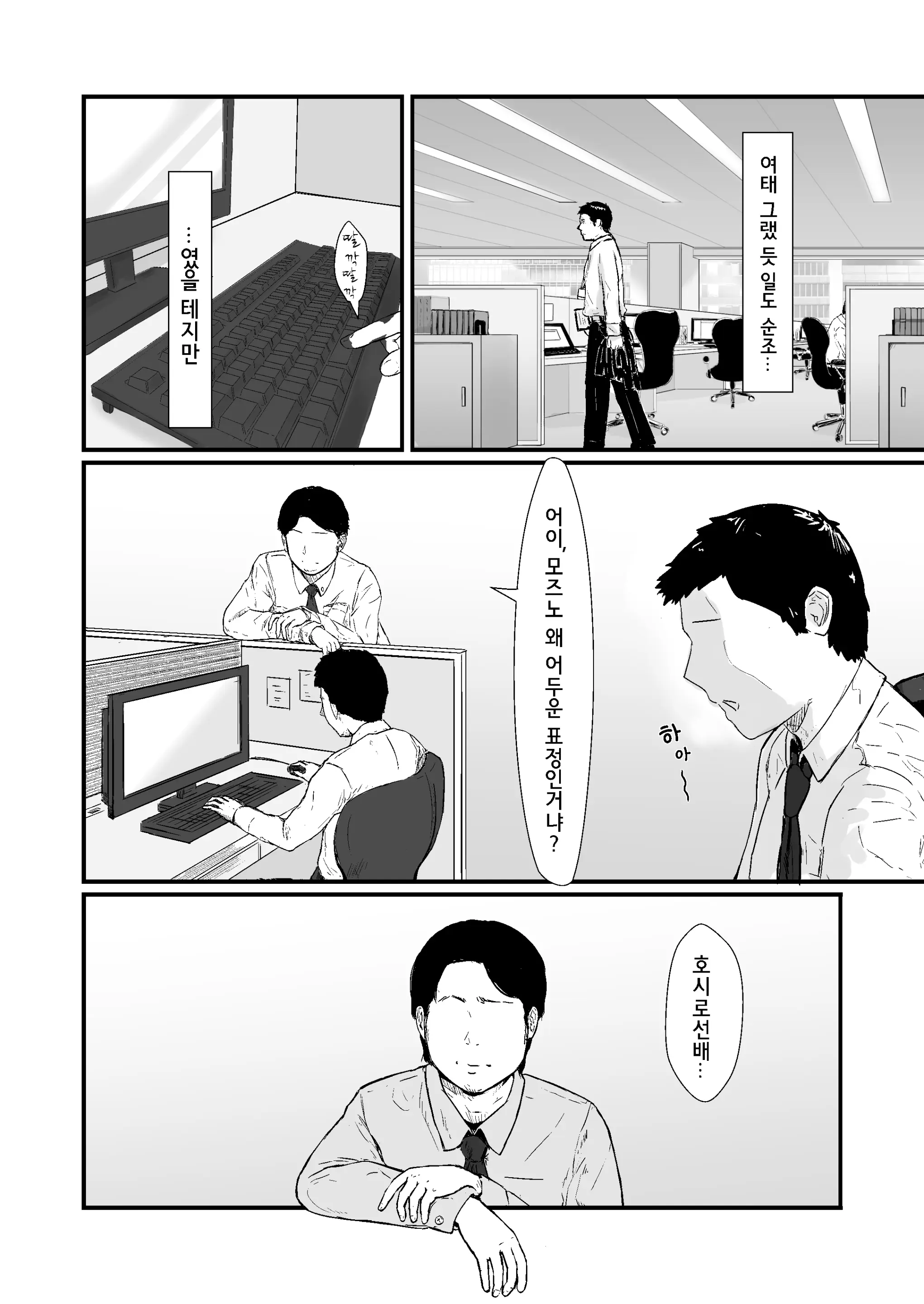 웹툰 이미지 2