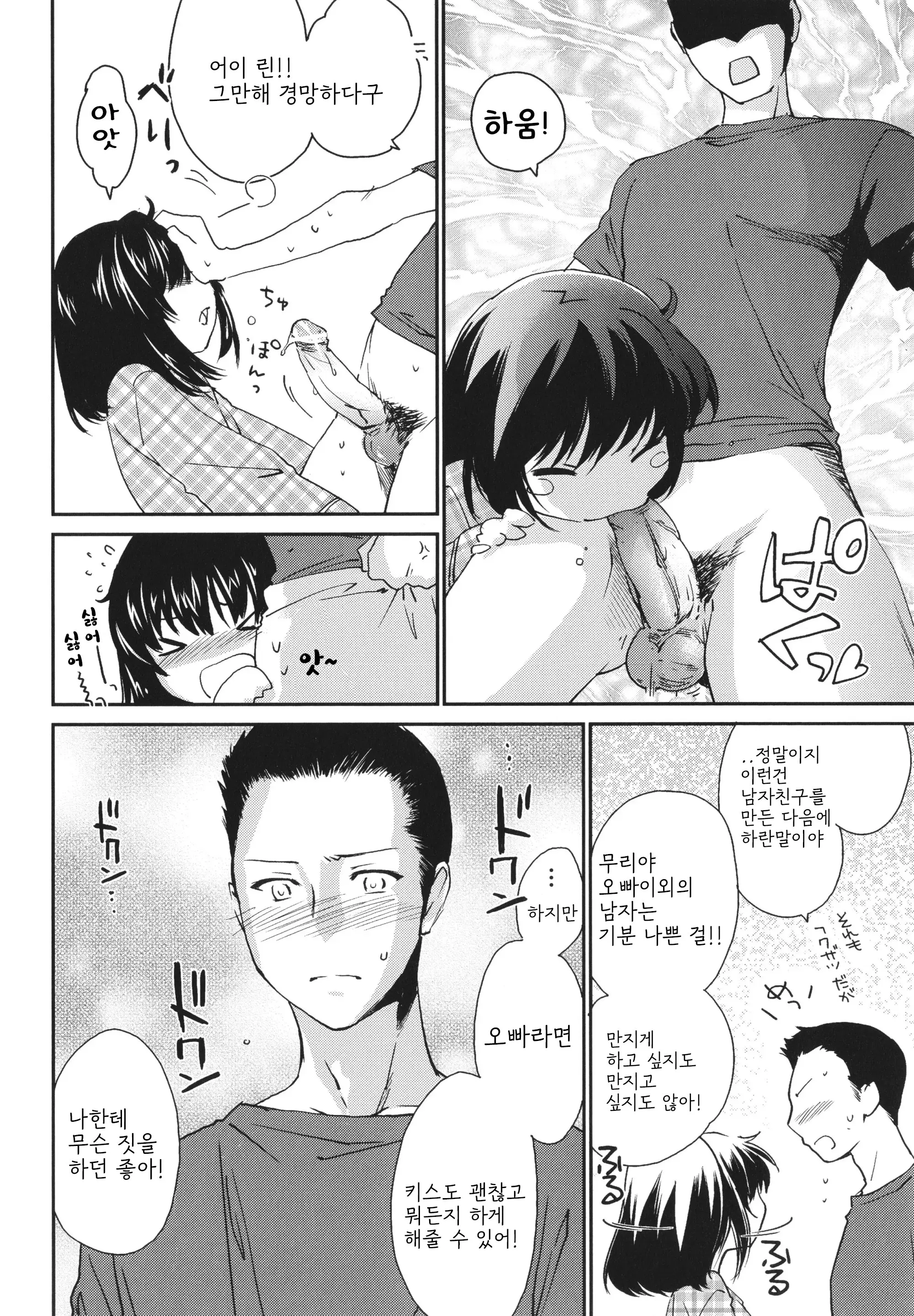 웹툰 이미지 134