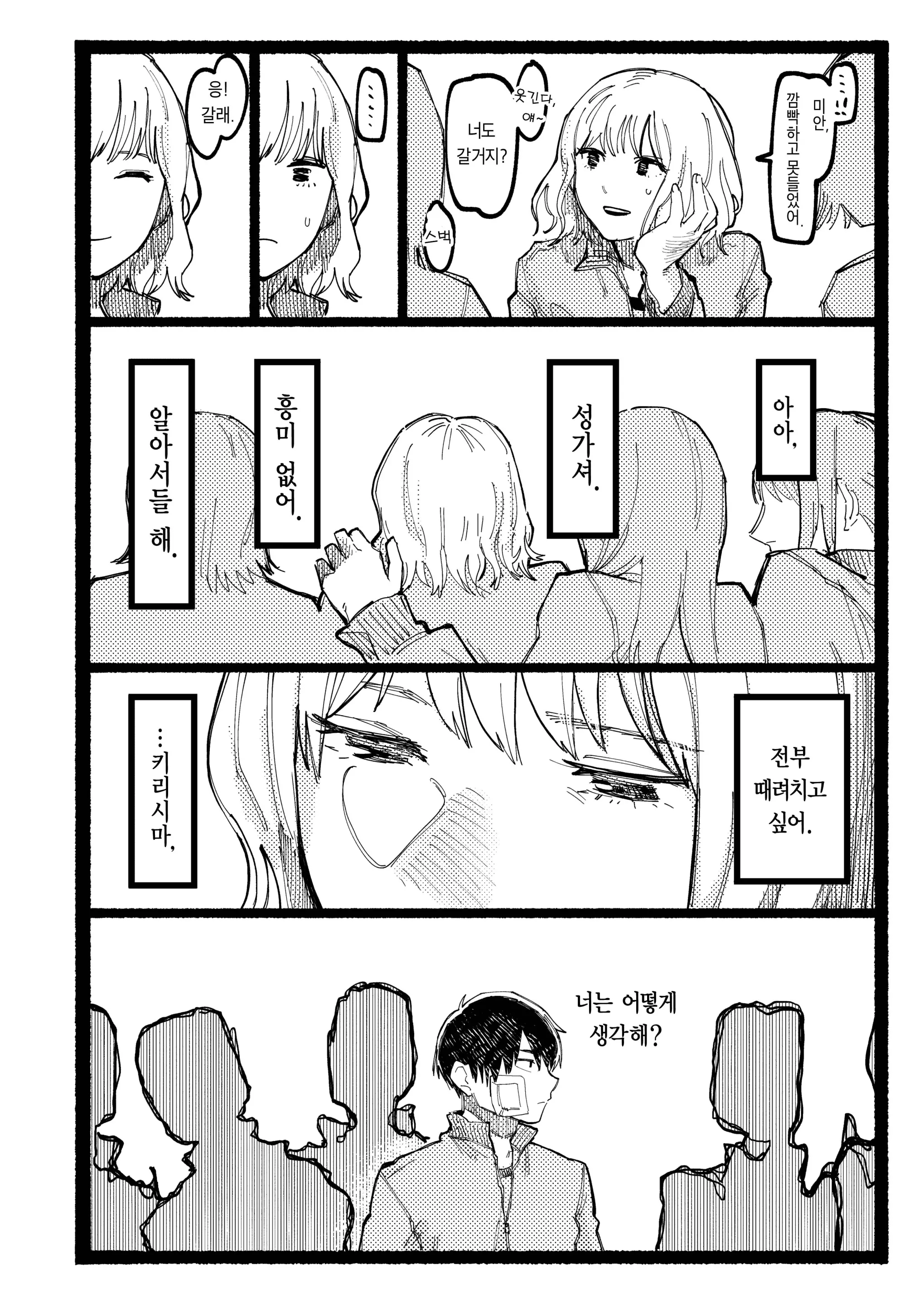웹툰 이미지 11