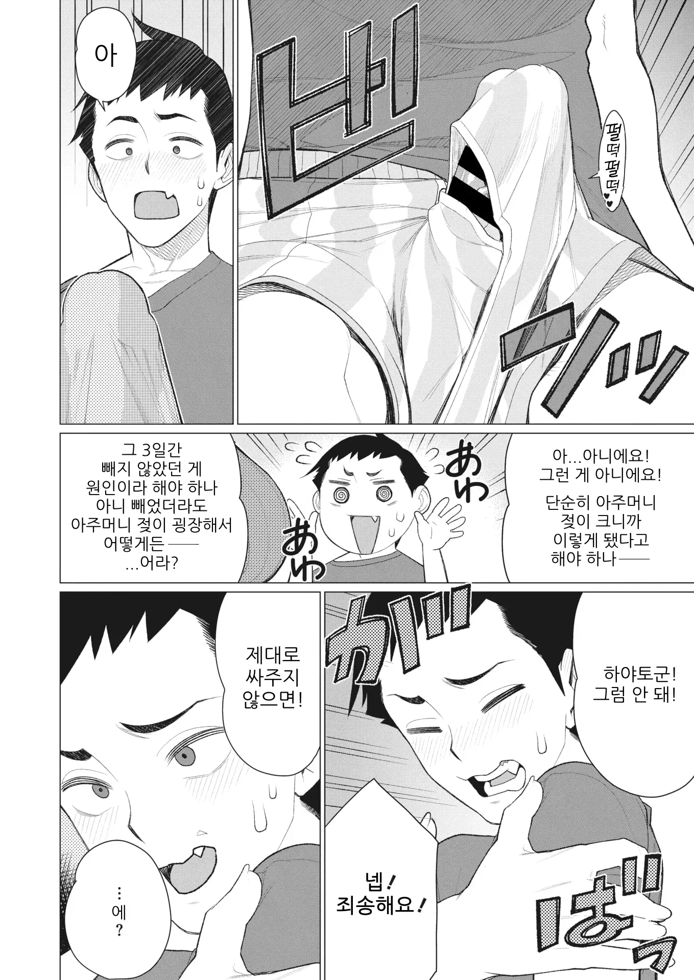웹툰 이미지 6