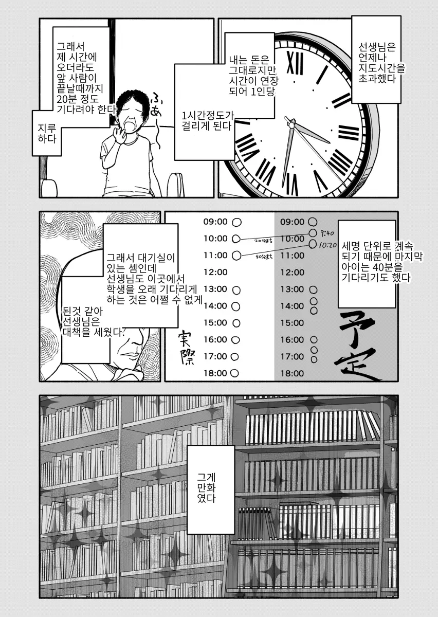 웹툰 이미지 17