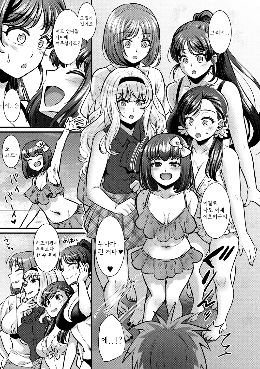 웹툰 이미지 106