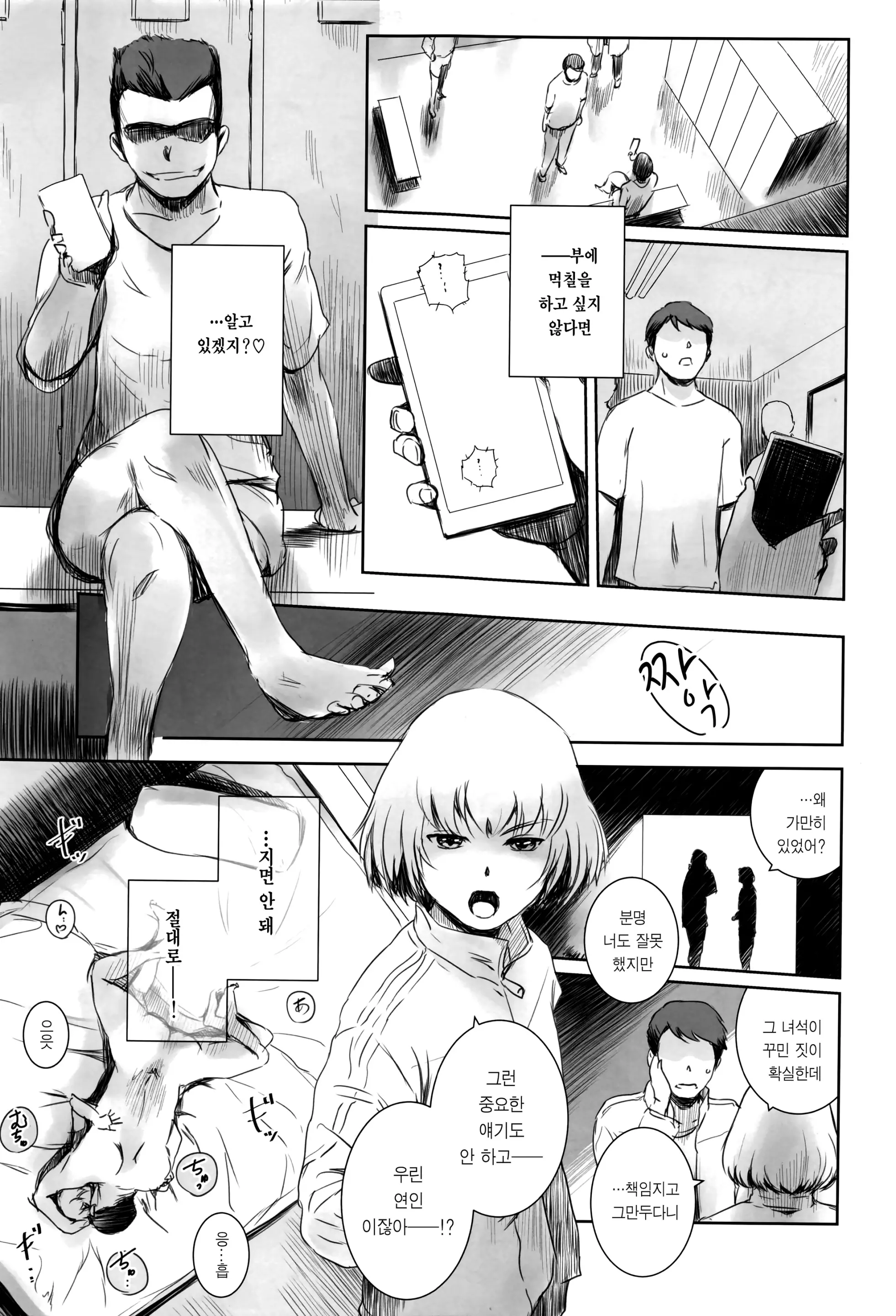 웹툰 이미지 11
