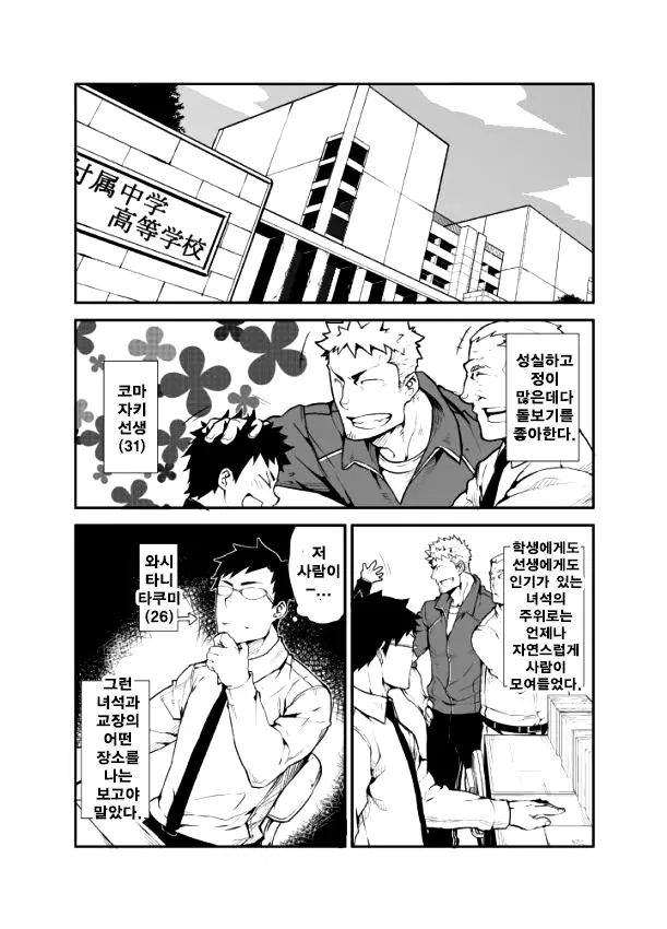 웹툰 이미지 1