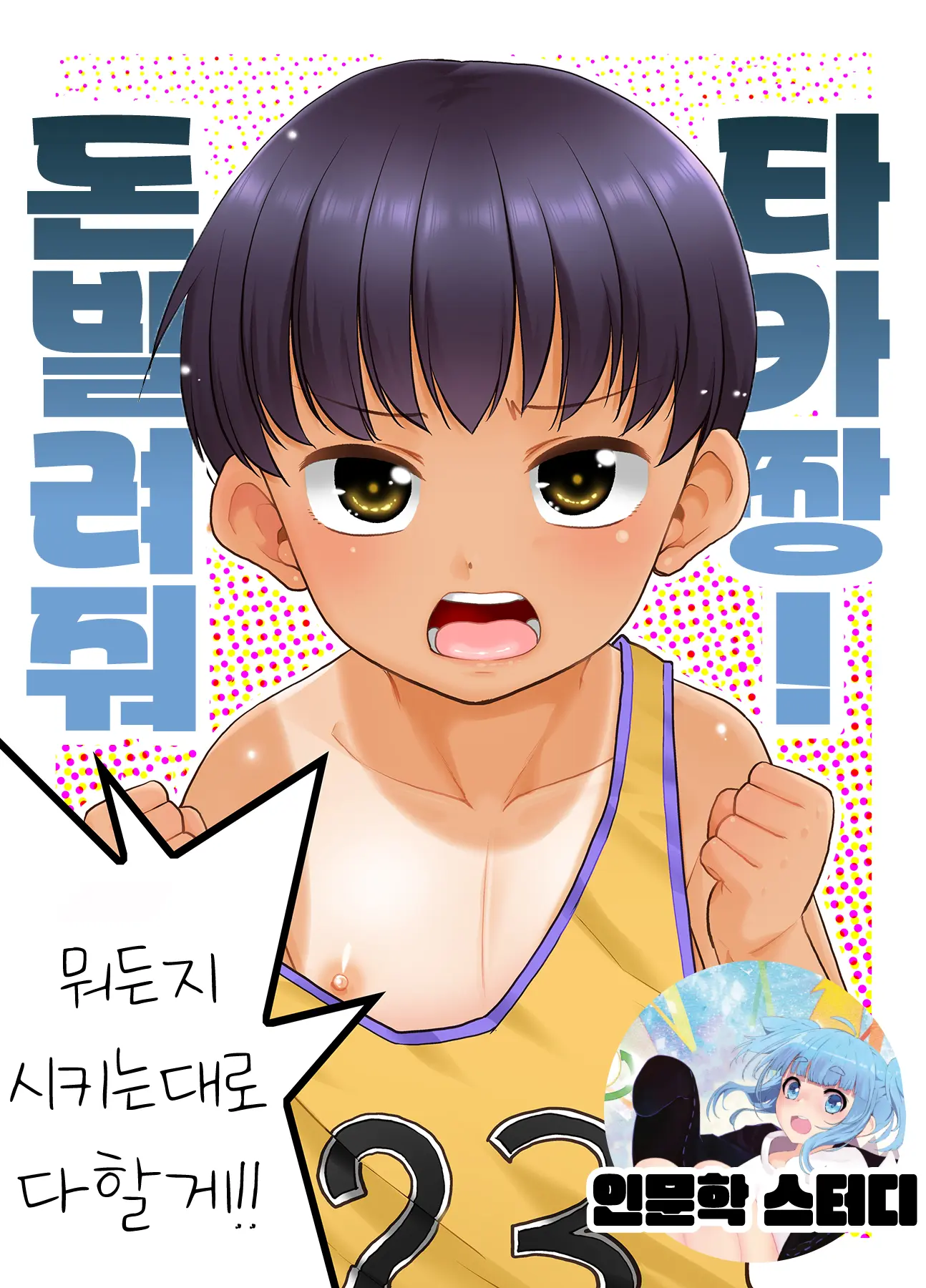 웹툰 이미지 0