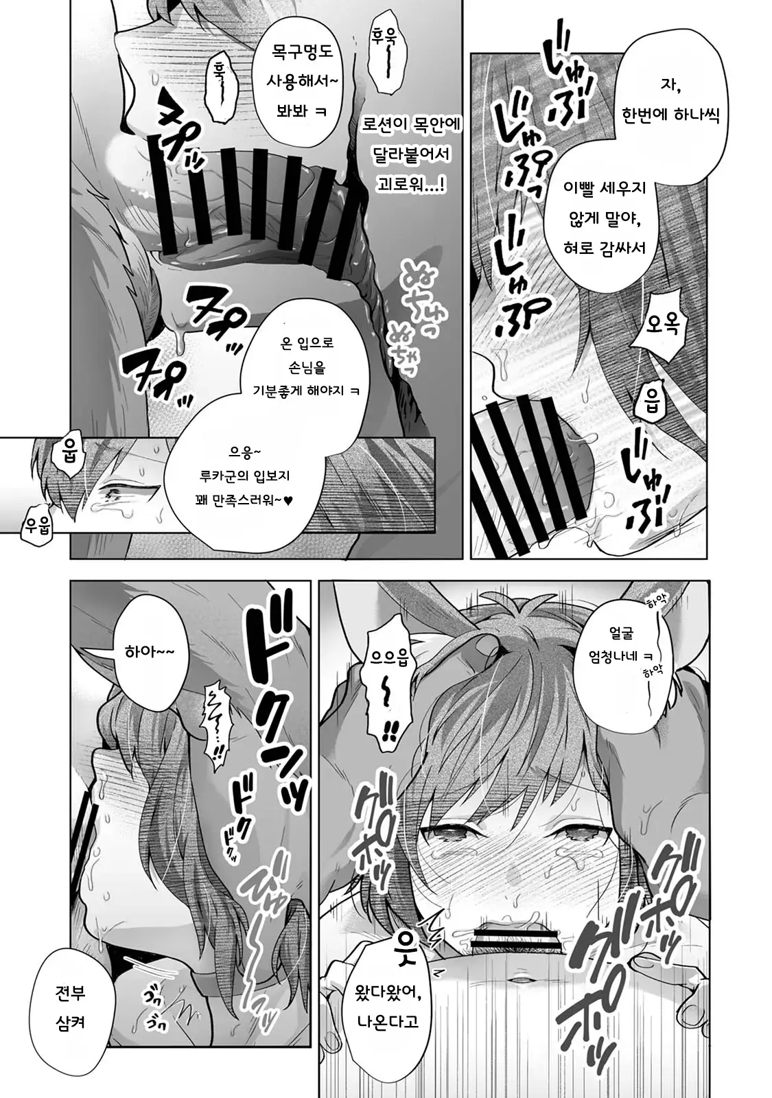 웹툰 이미지 8