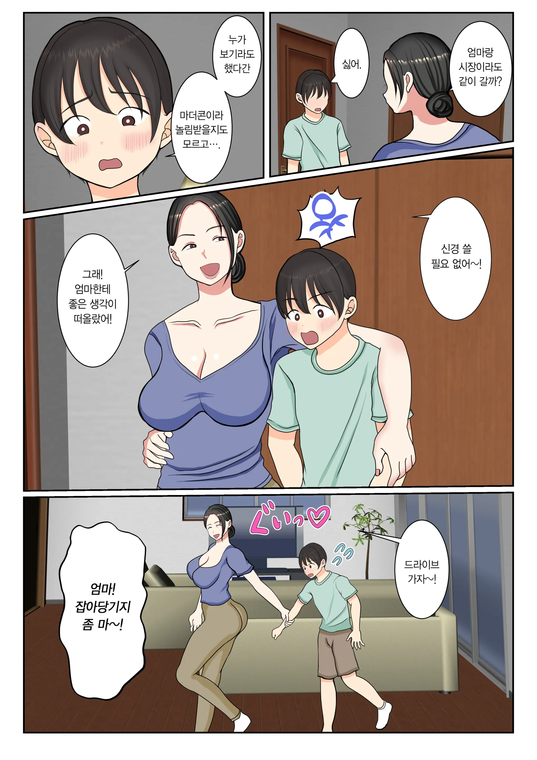 웹툰 이미지 5