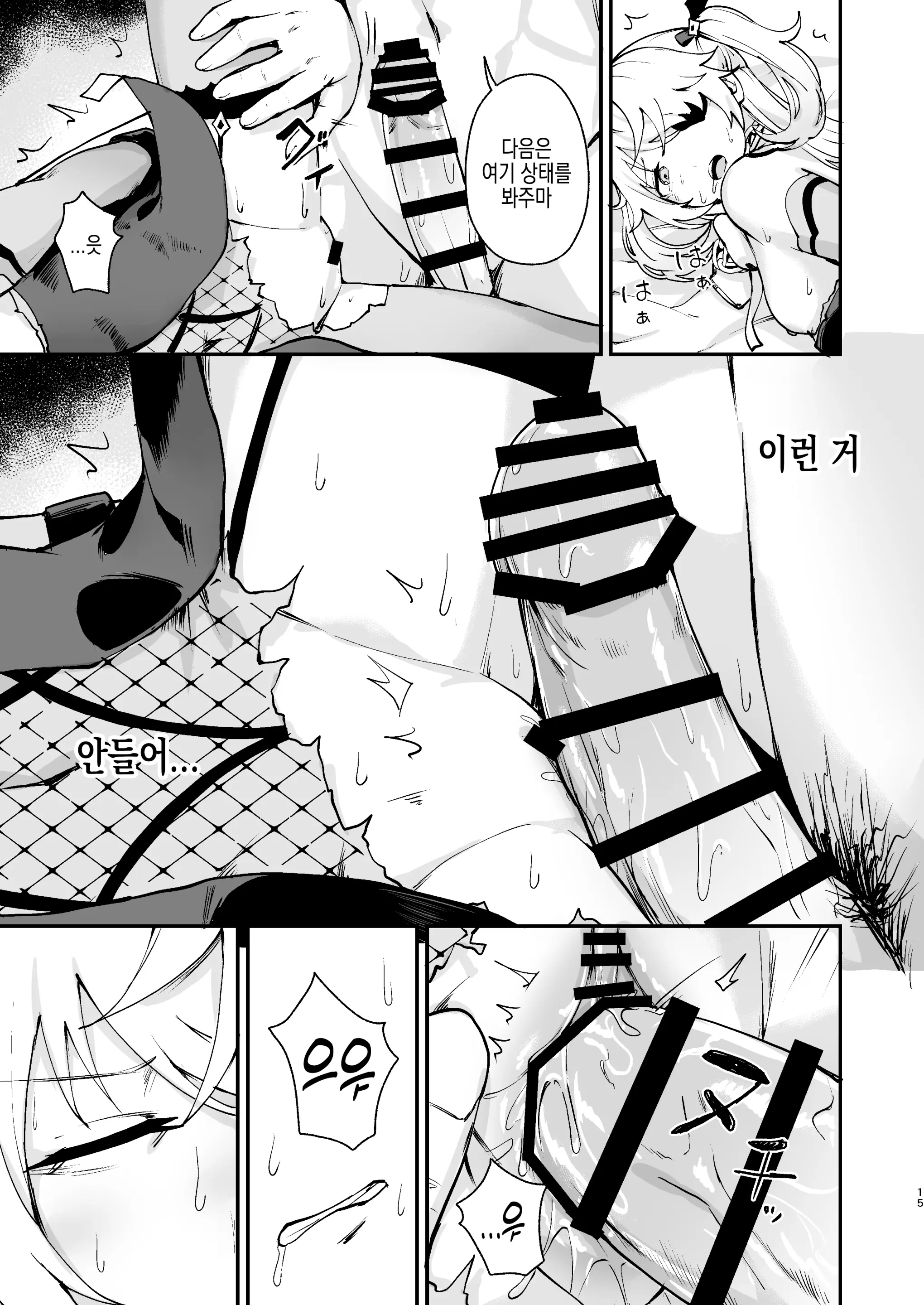 웹툰 이미지 14