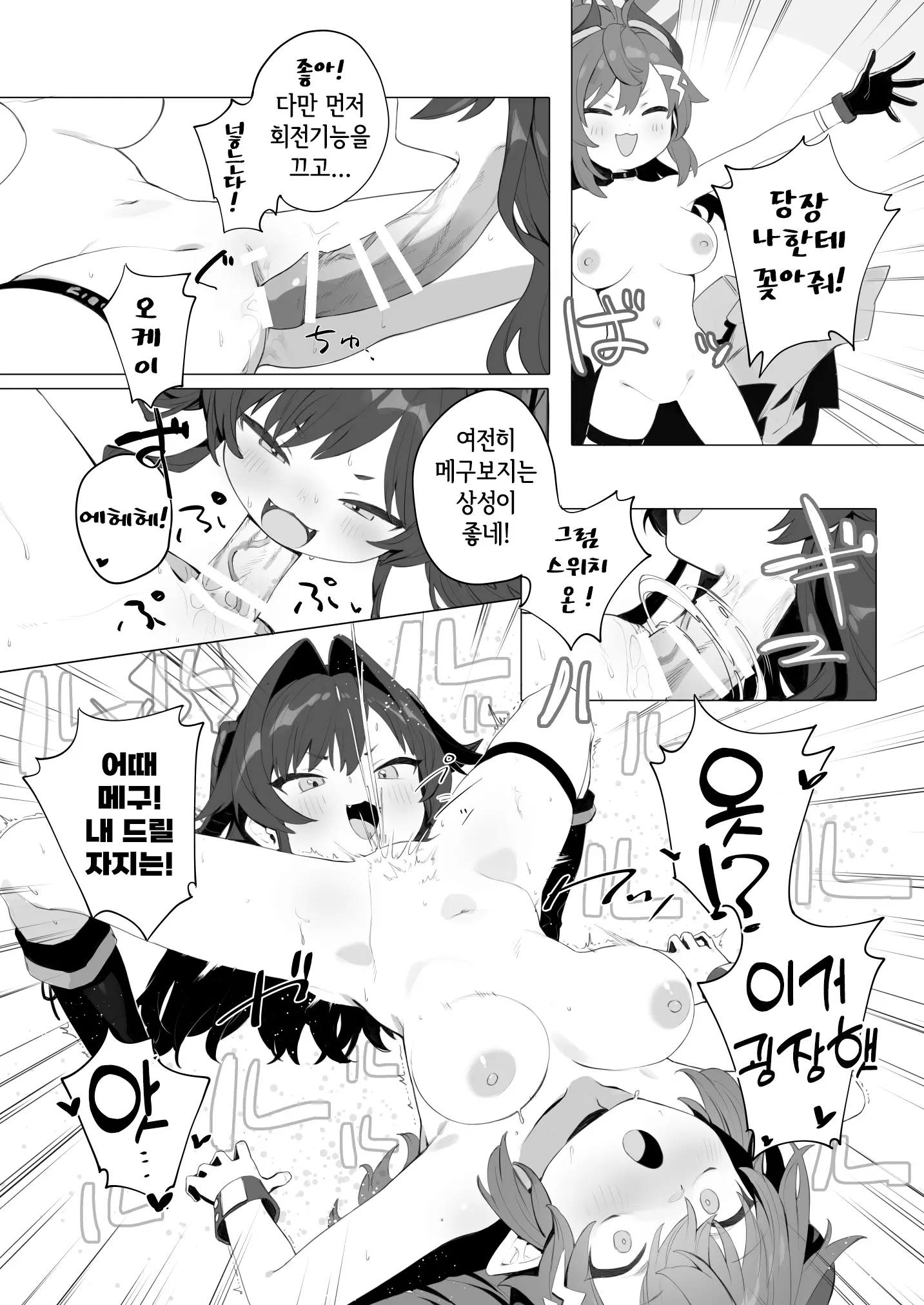 웹툰 이미지 27
