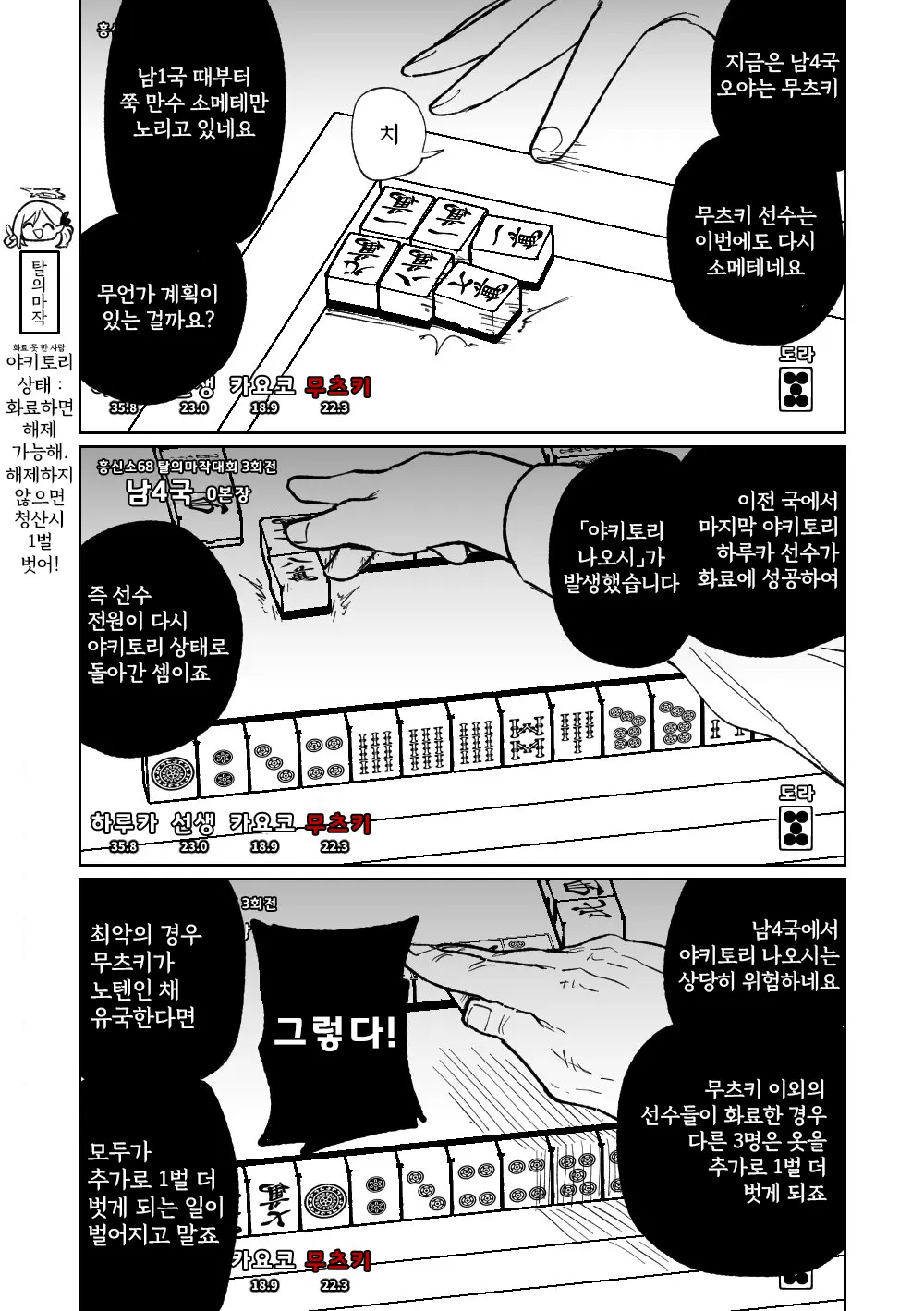 웹툰 이미지 2