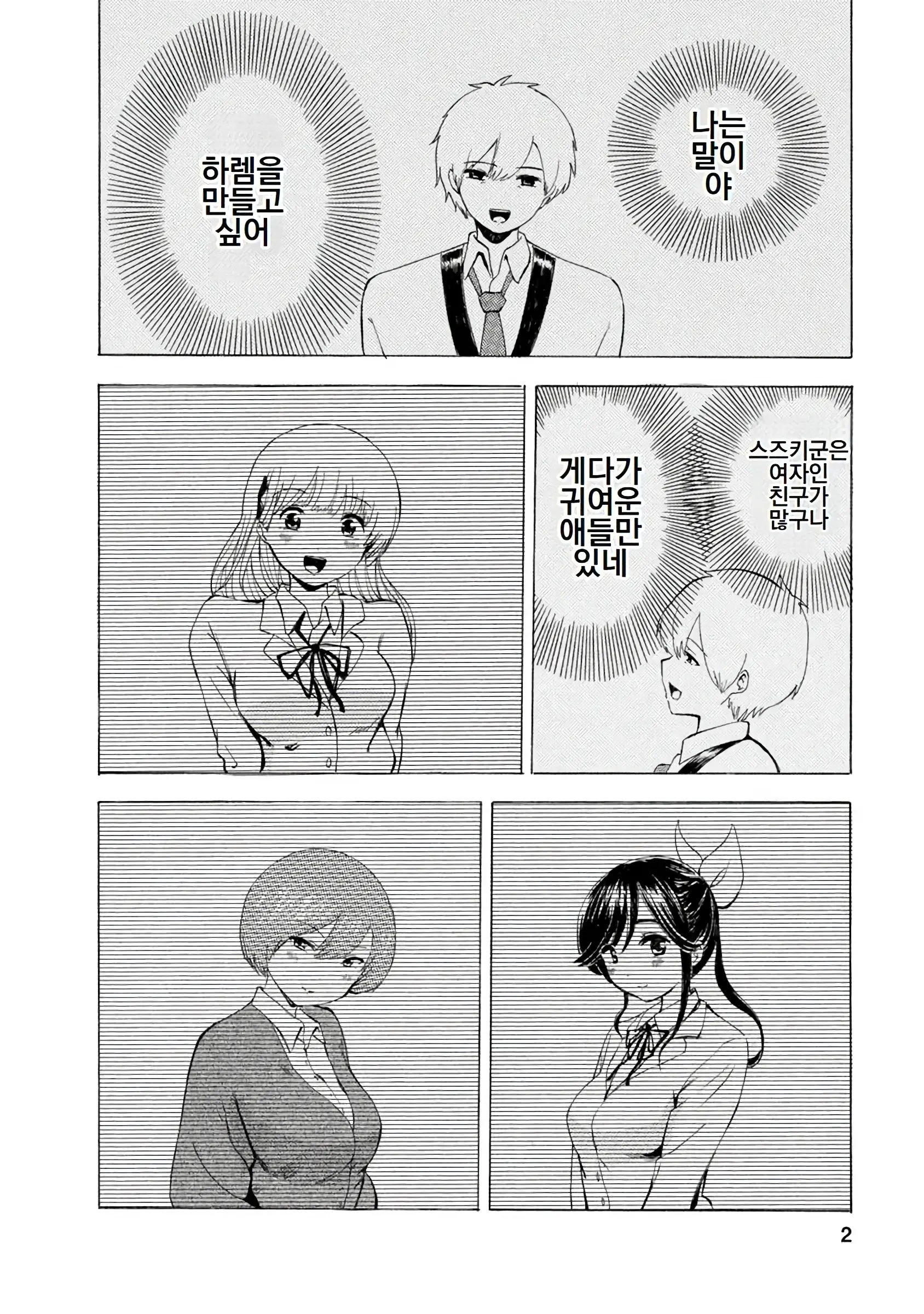 웹툰 이미지 197