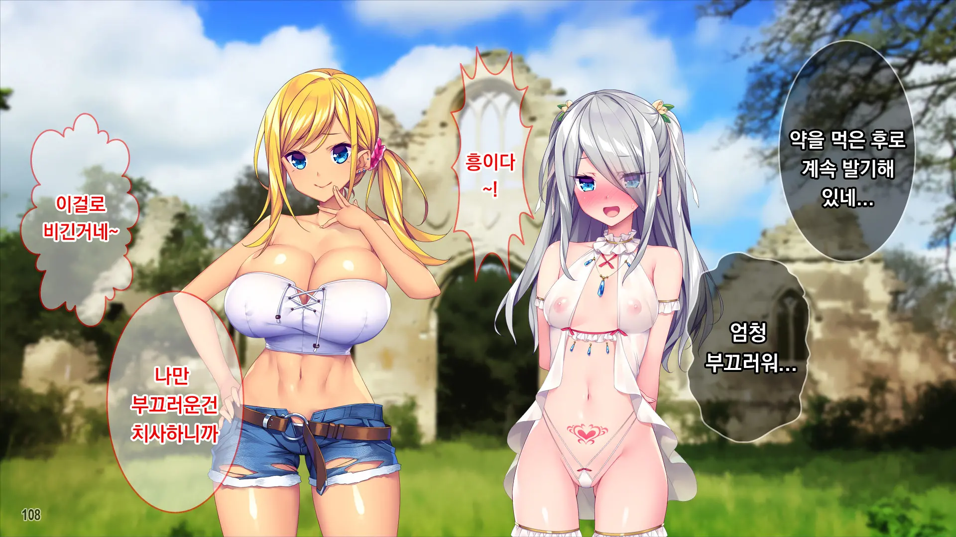 웹툰 이미지 108