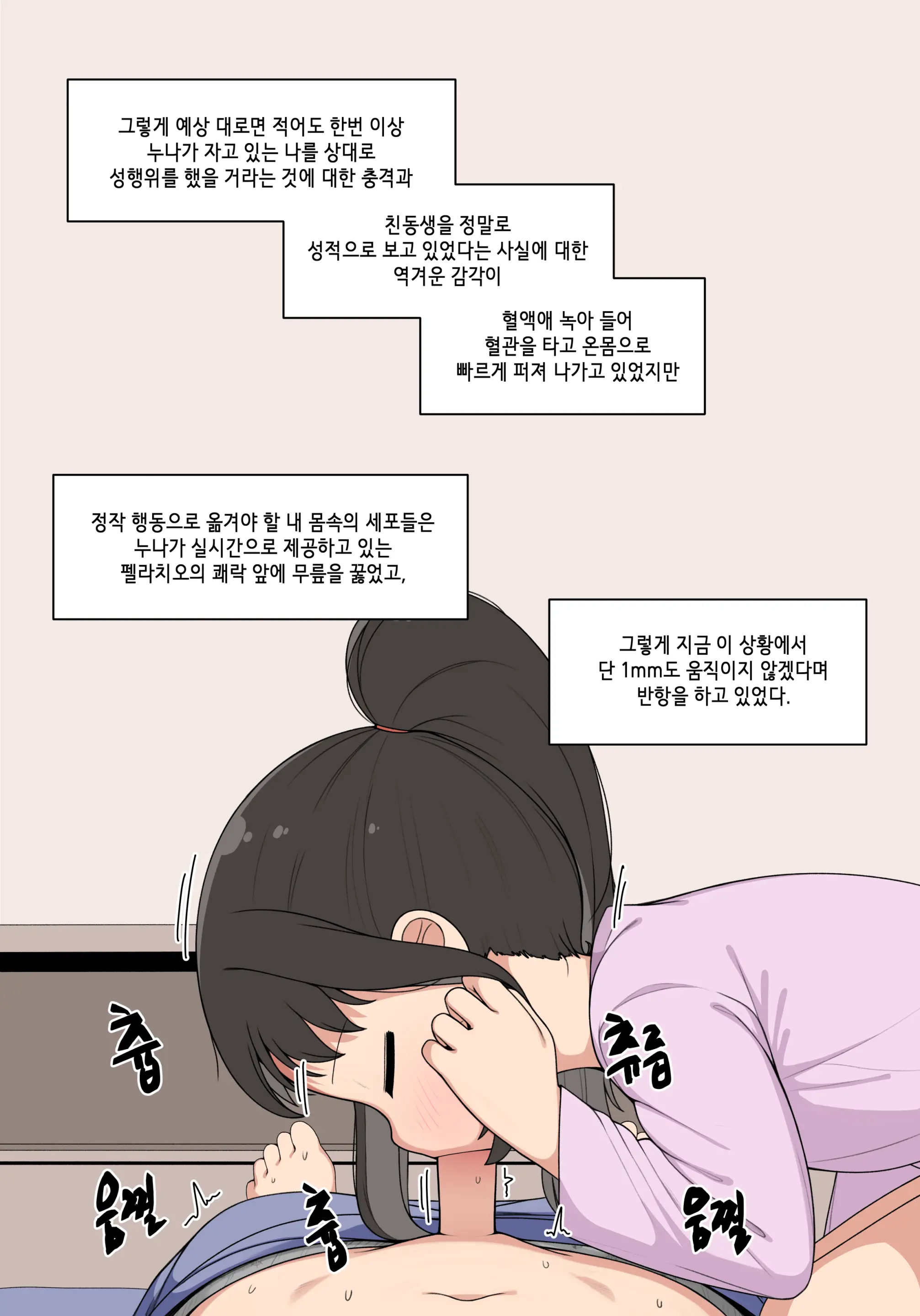 웹툰 이미지 44