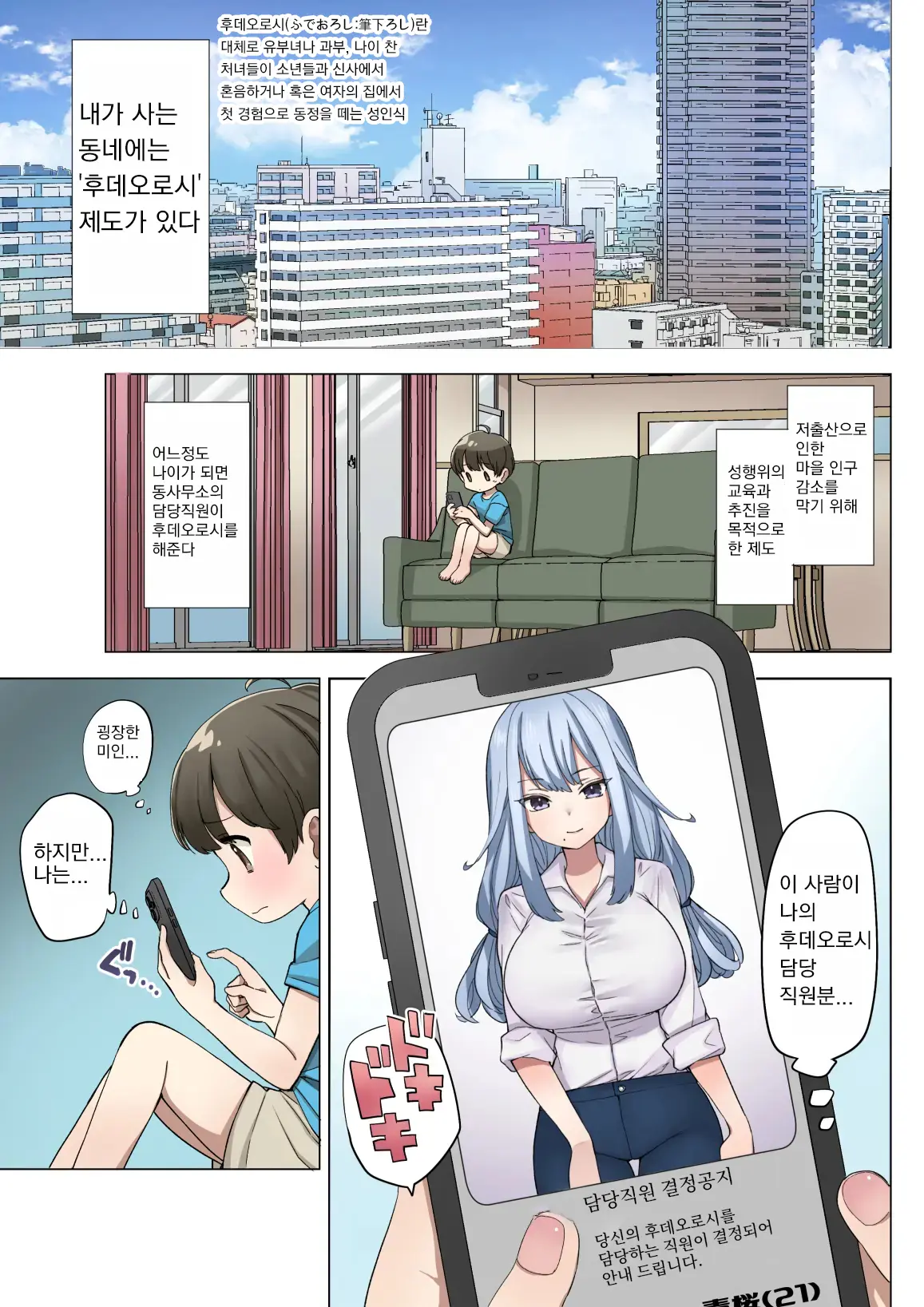 웹툰 이미지 1