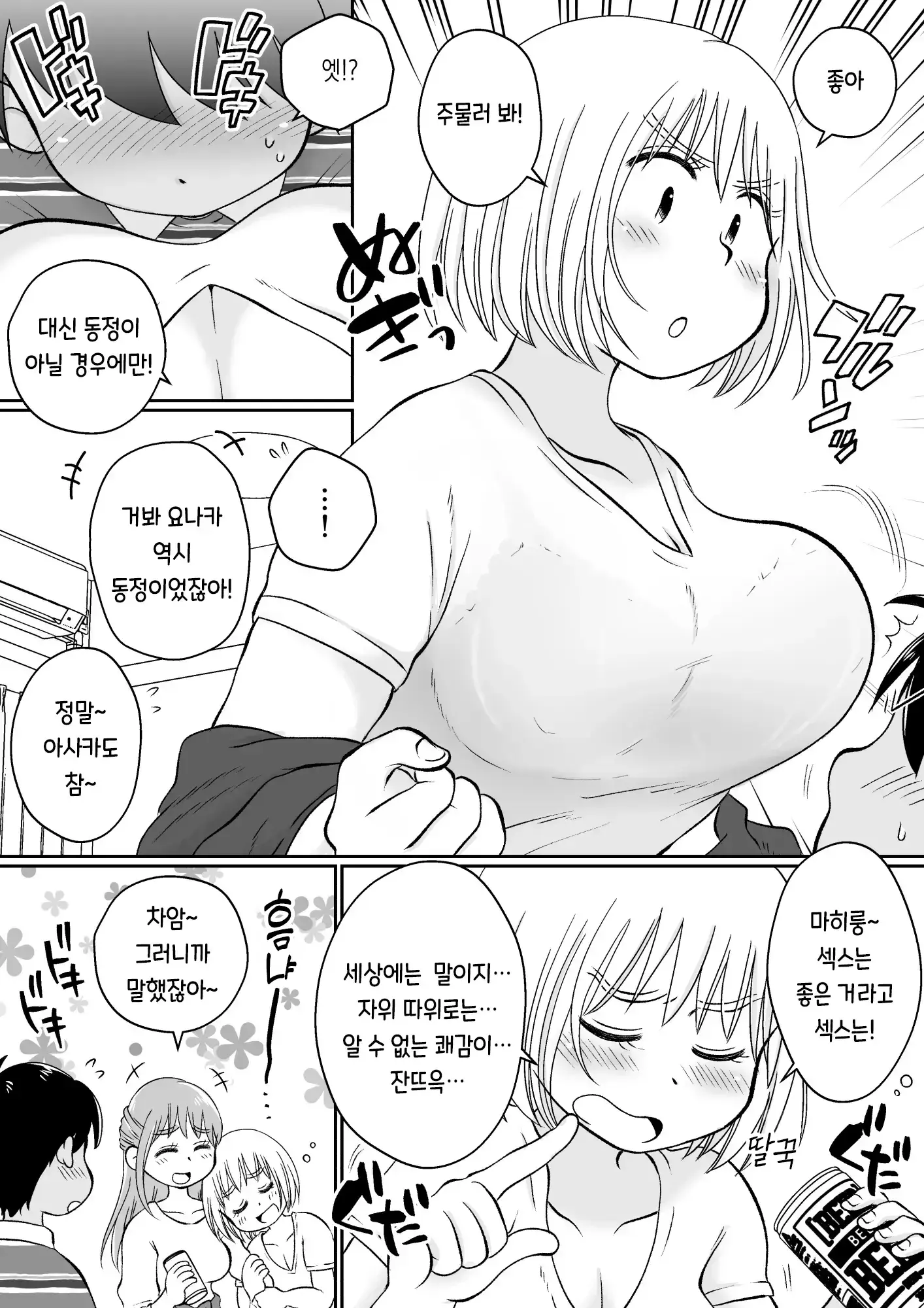 웹툰 이미지 25