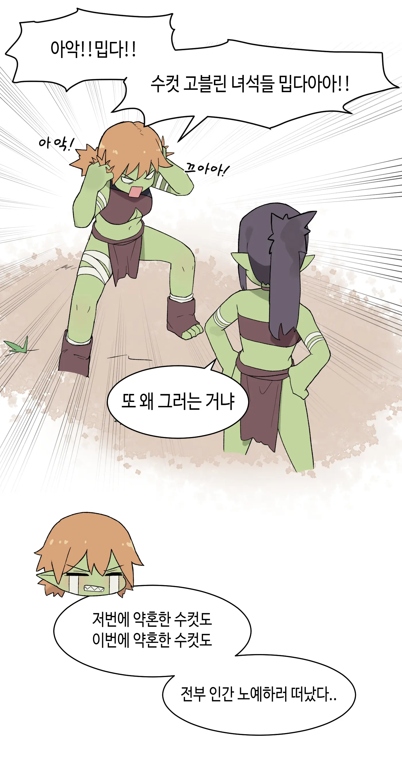 웹툰 이미지 235