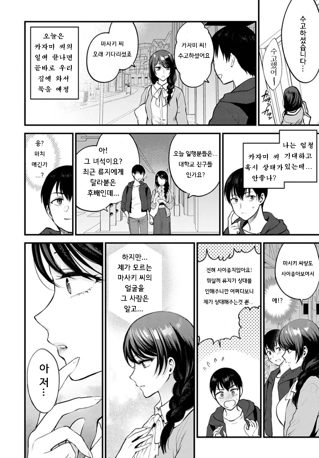 웹툰 이미지 5