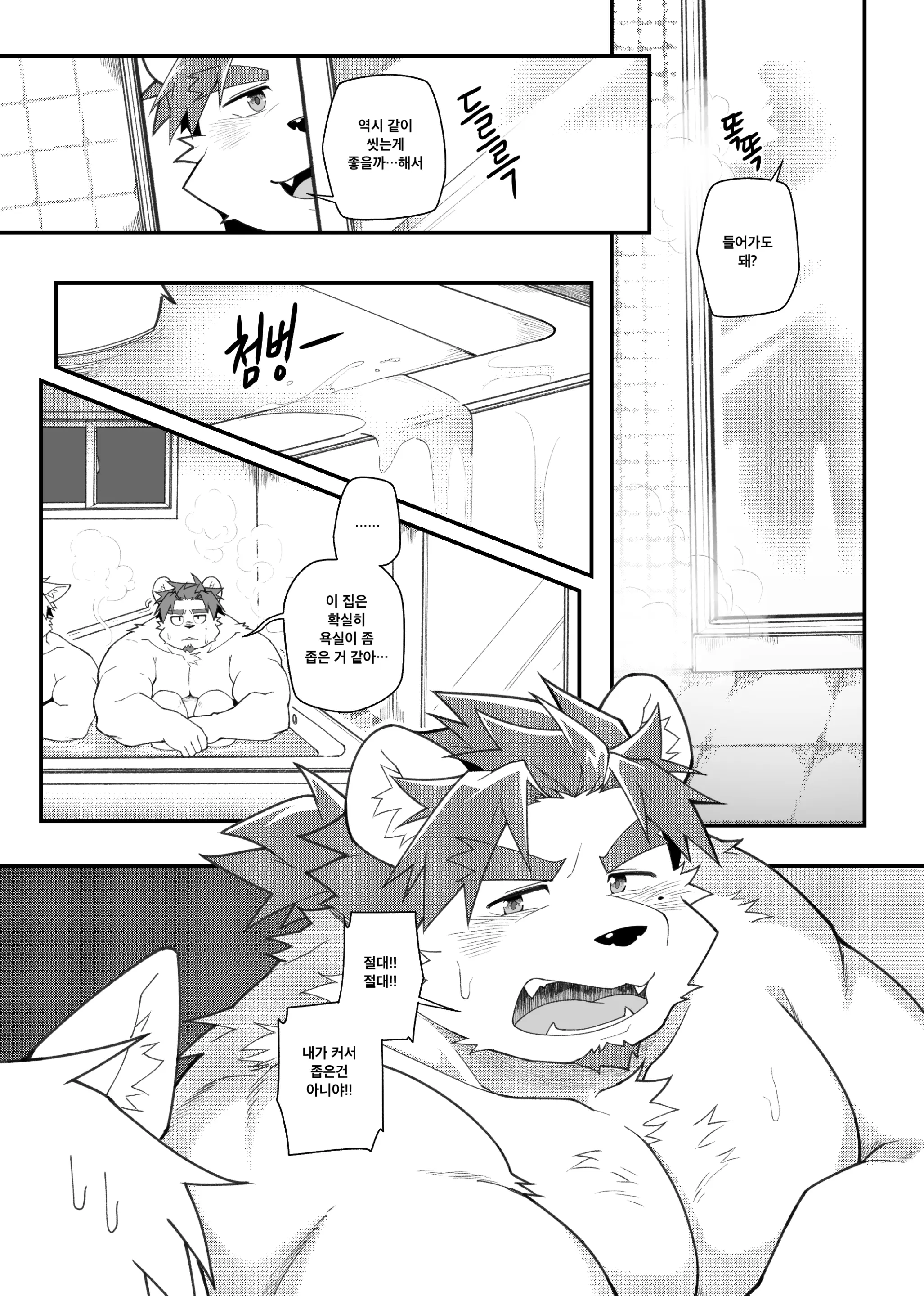 웹툰 이미지 5