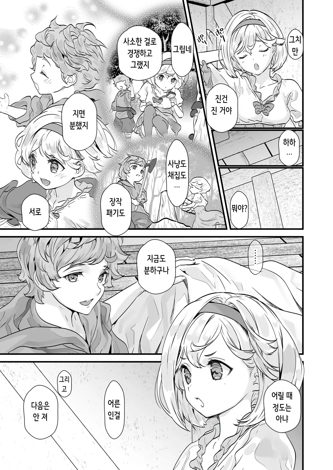 웹툰 이미지 115