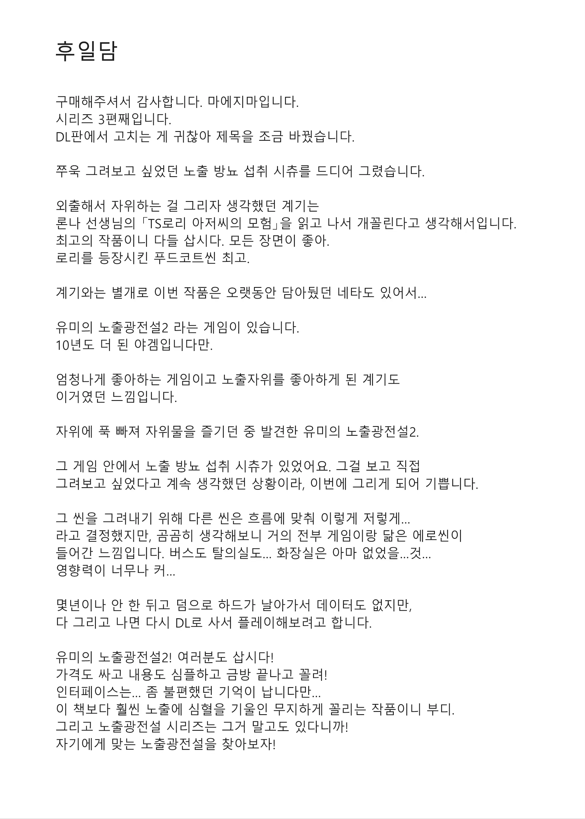웹툰 이미지 67
