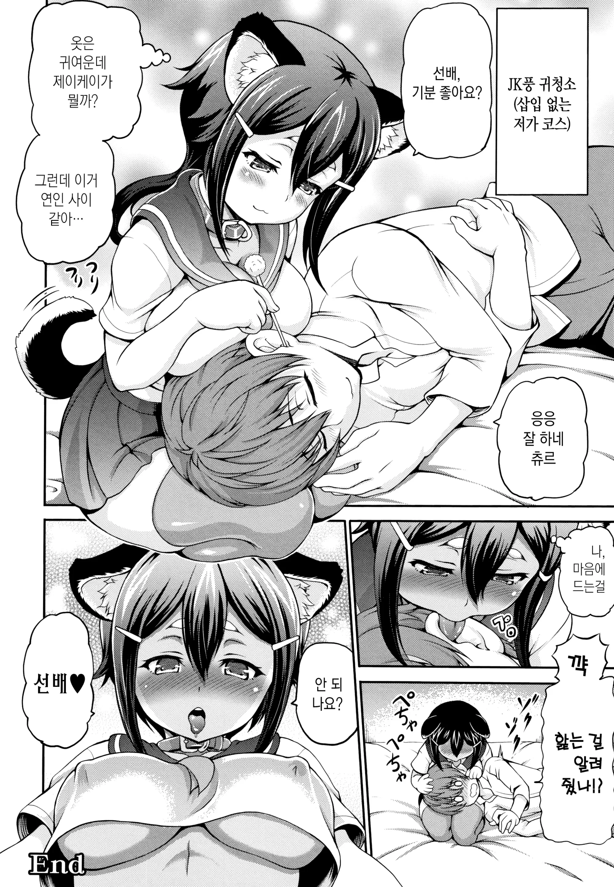 웹툰 이미지 194