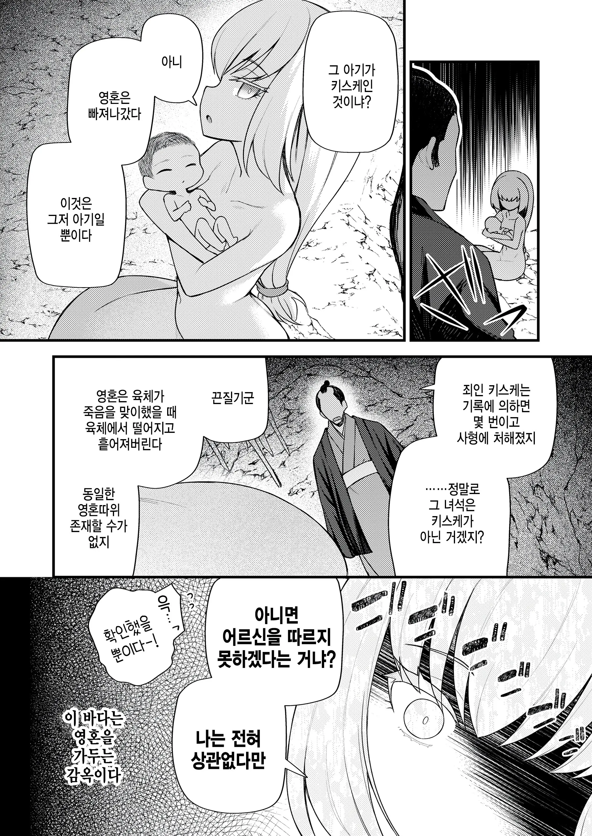 웹툰 이미지 31