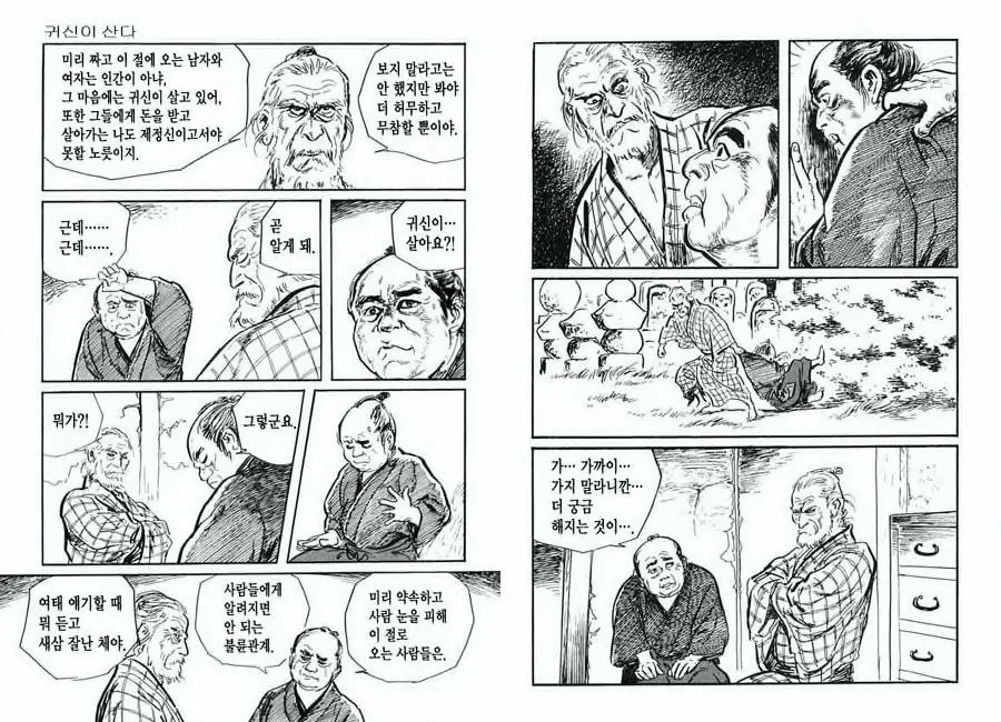 웹툰 이미지 83
