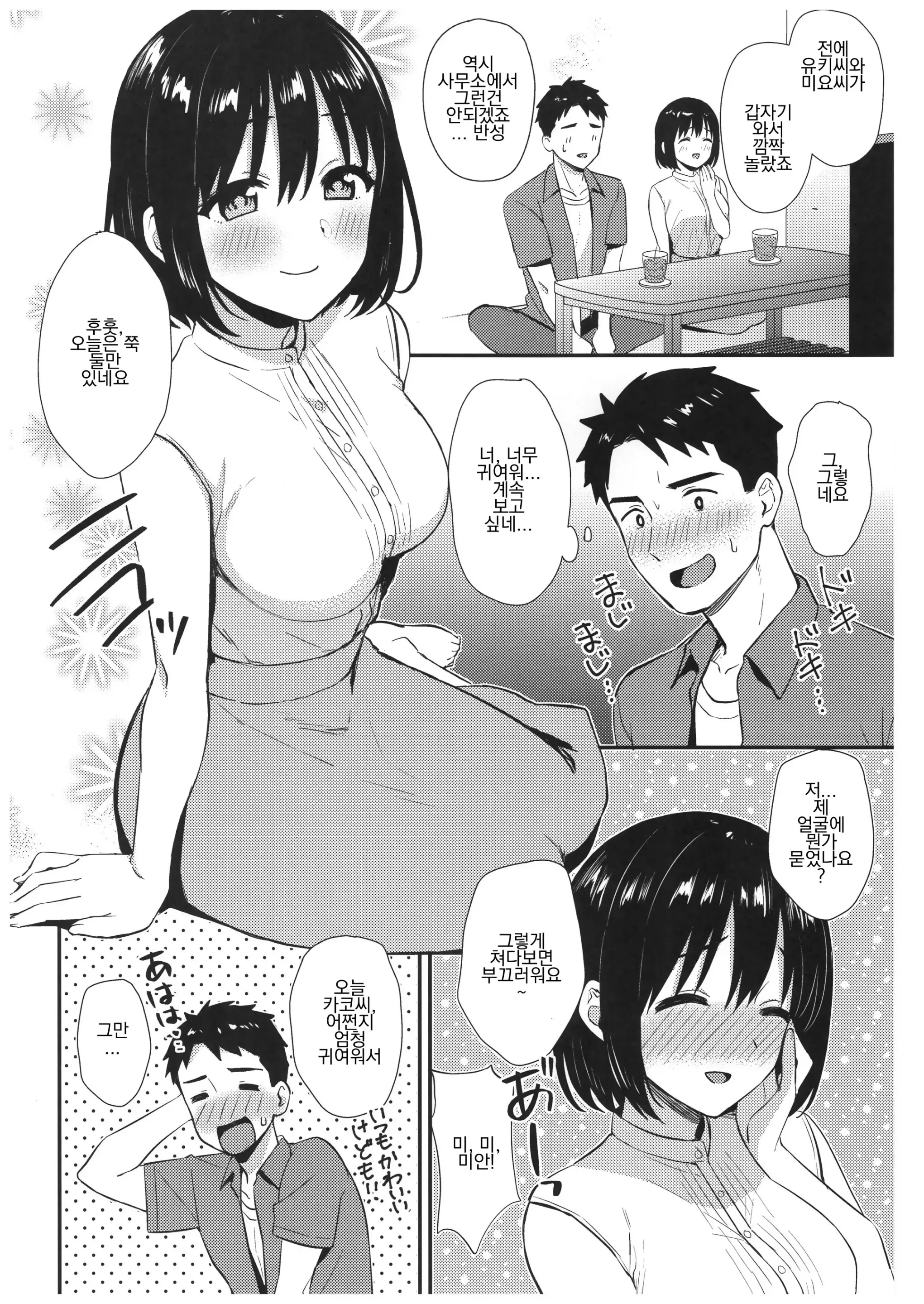 웹툰 이미지 4